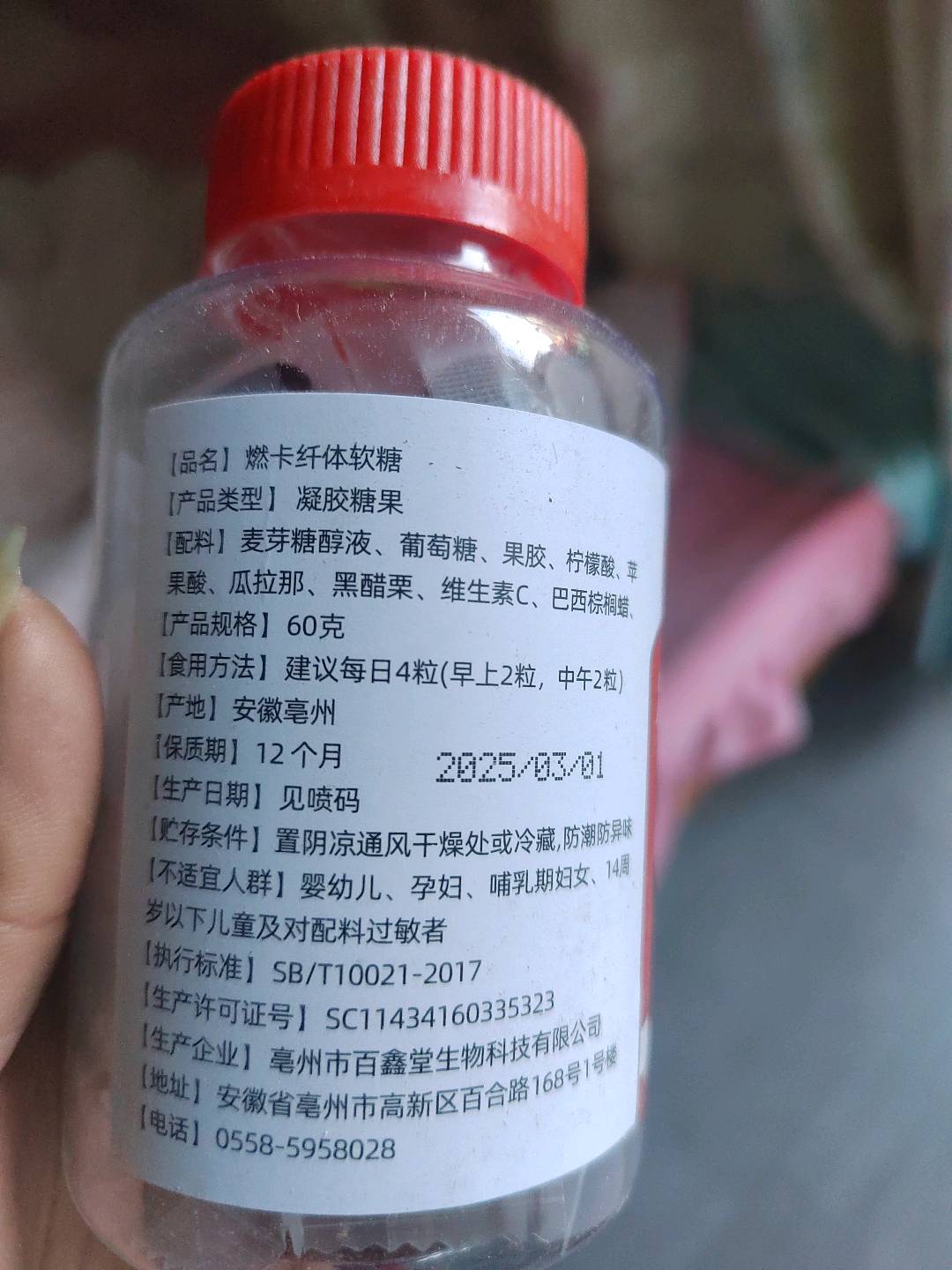 燃卡纤体软糖