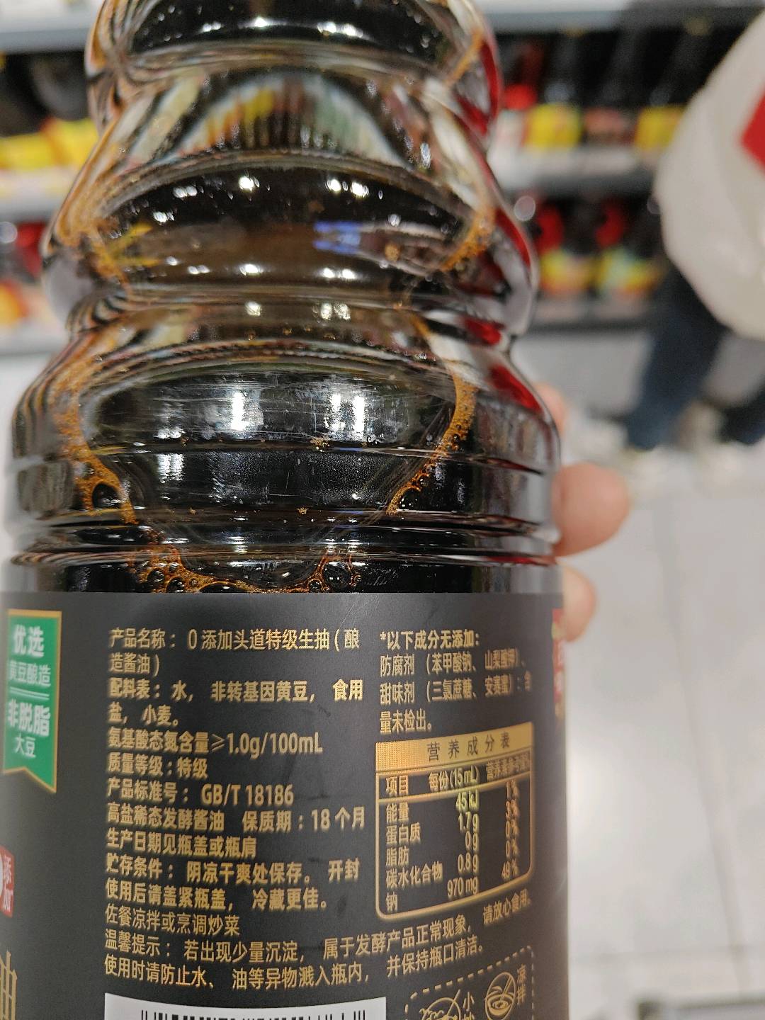 0添加头道特级生抽1.28L*1