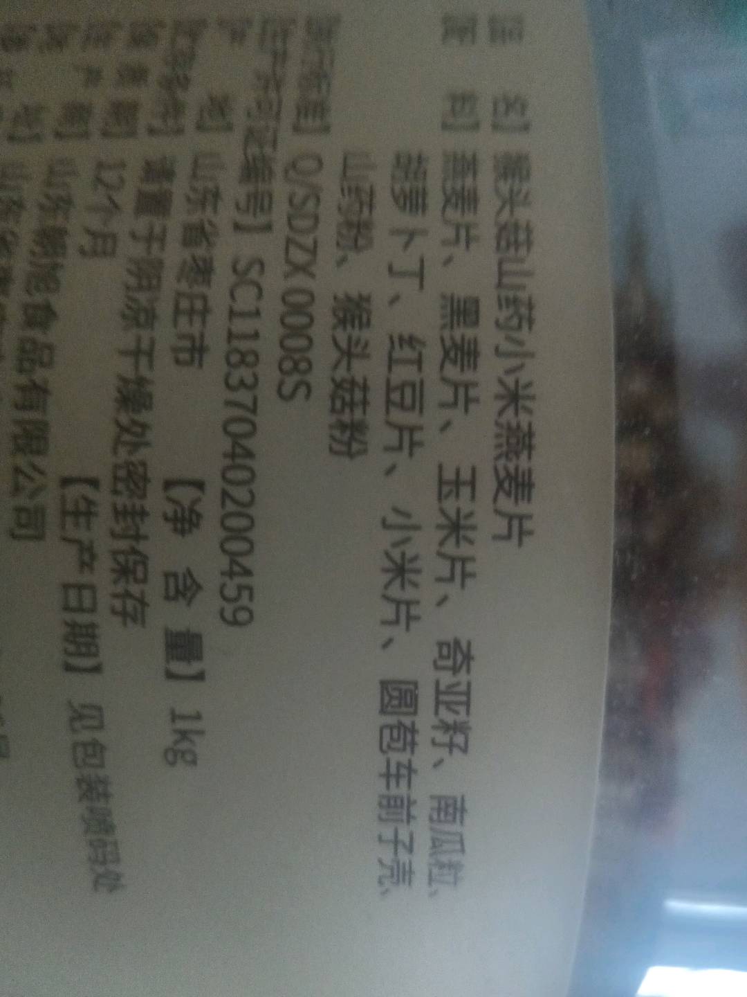 猴头菇山药小米燕麦片