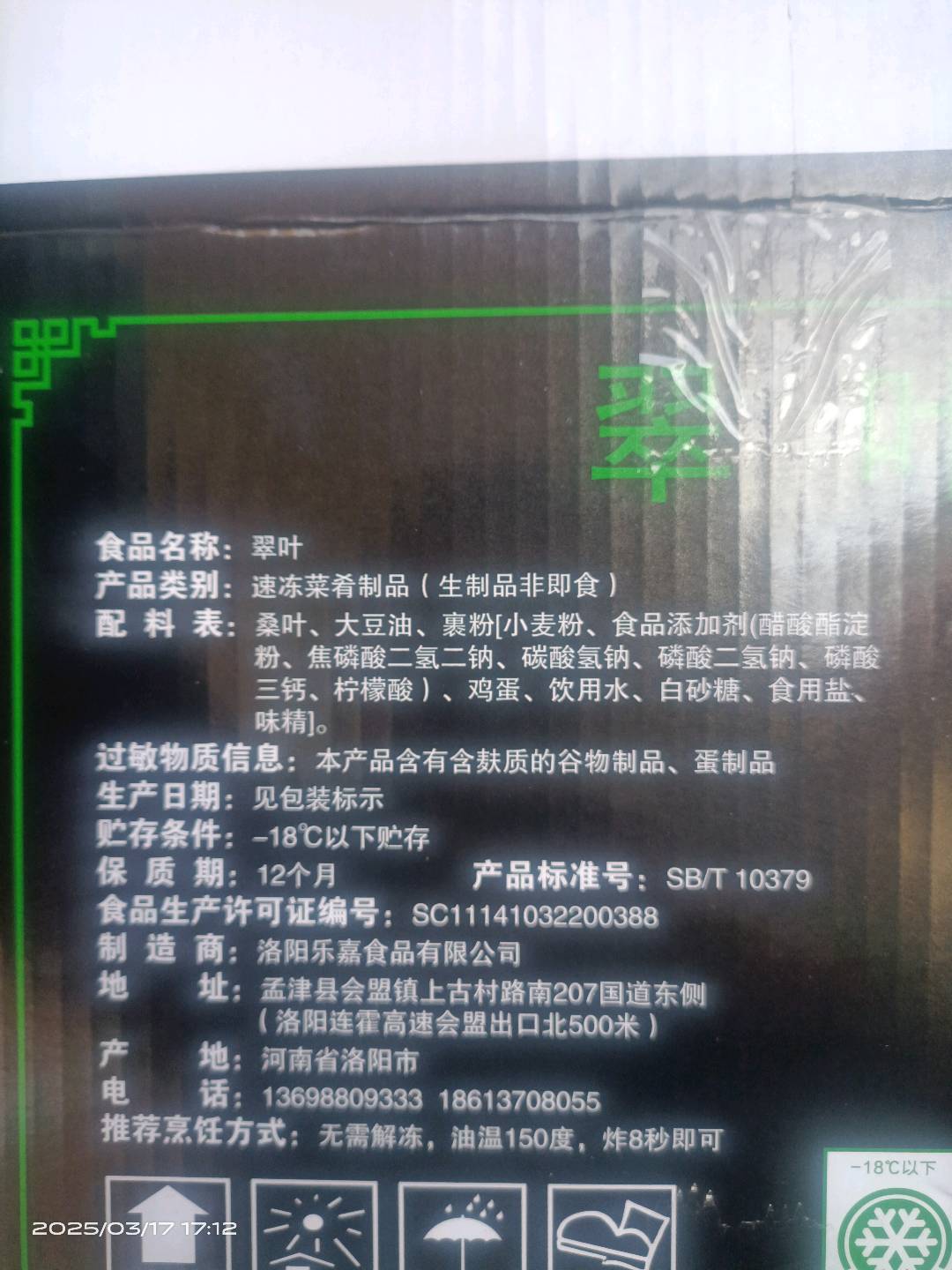 金乐嘉翠叶108g*16盒