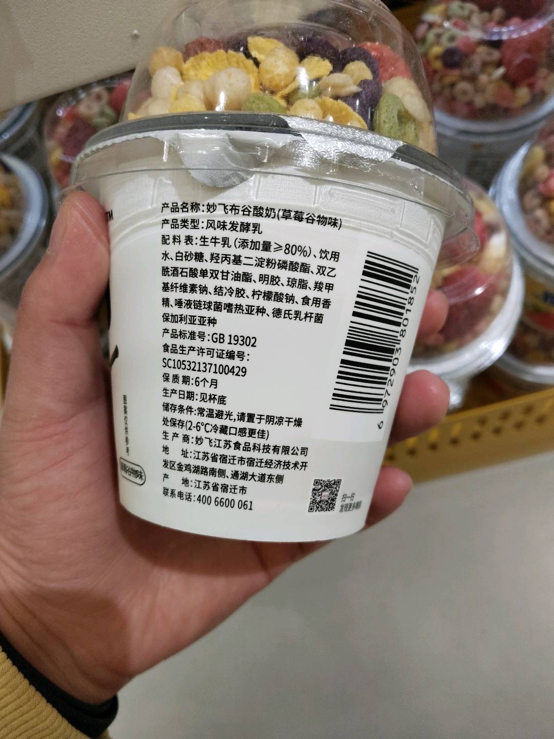 妙飞布谷酸奶（草莓味）180g