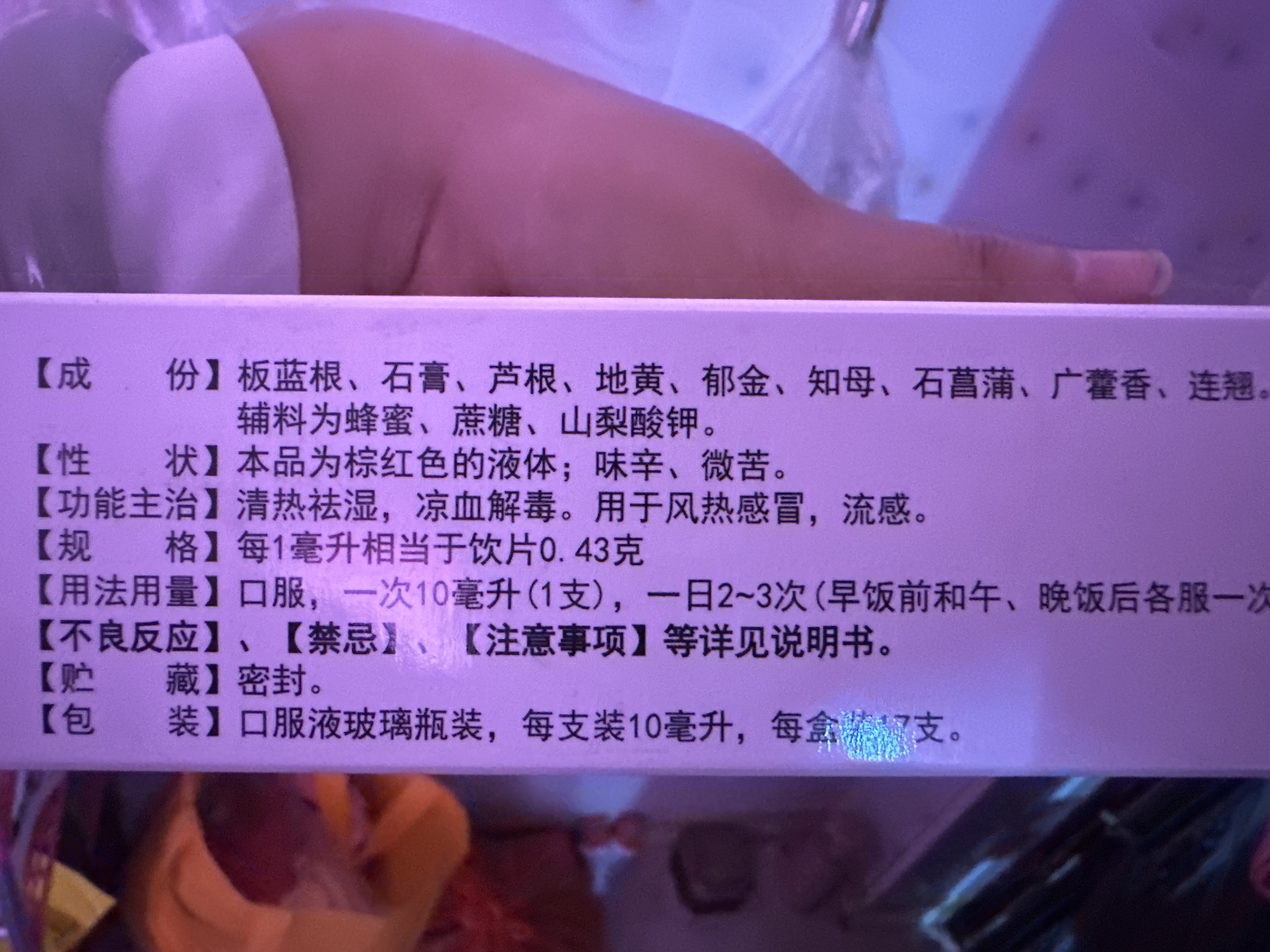 快瑞坦抗病毒口服液17支