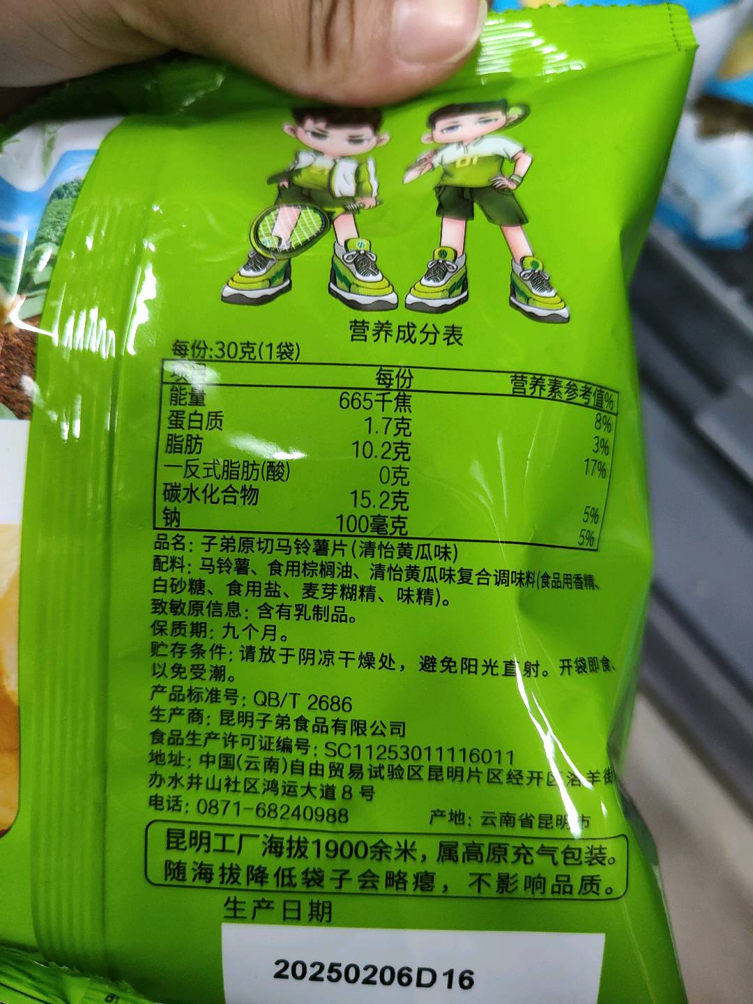 子弟薯片（清怡黄瓜味）30克
