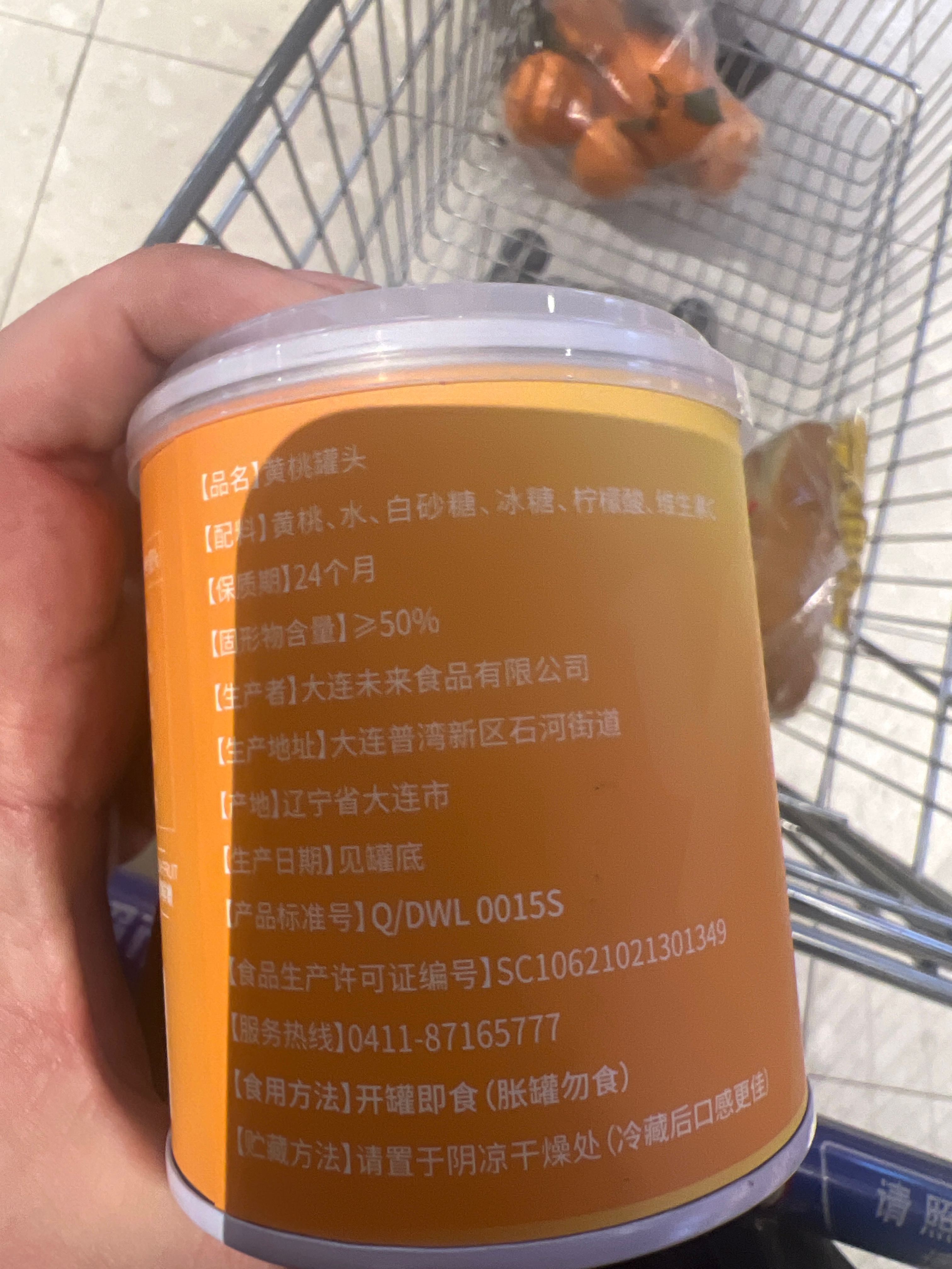黄桃罐头