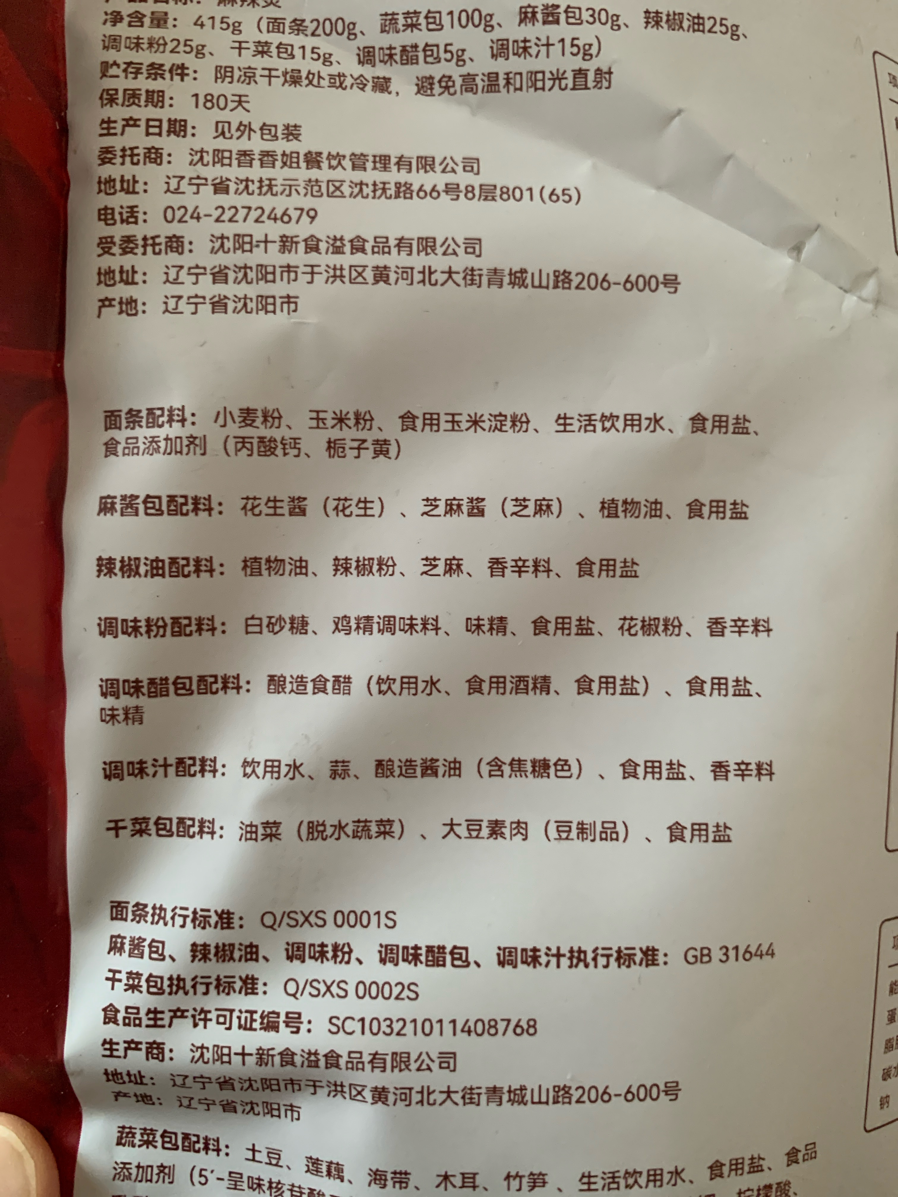 香香姐