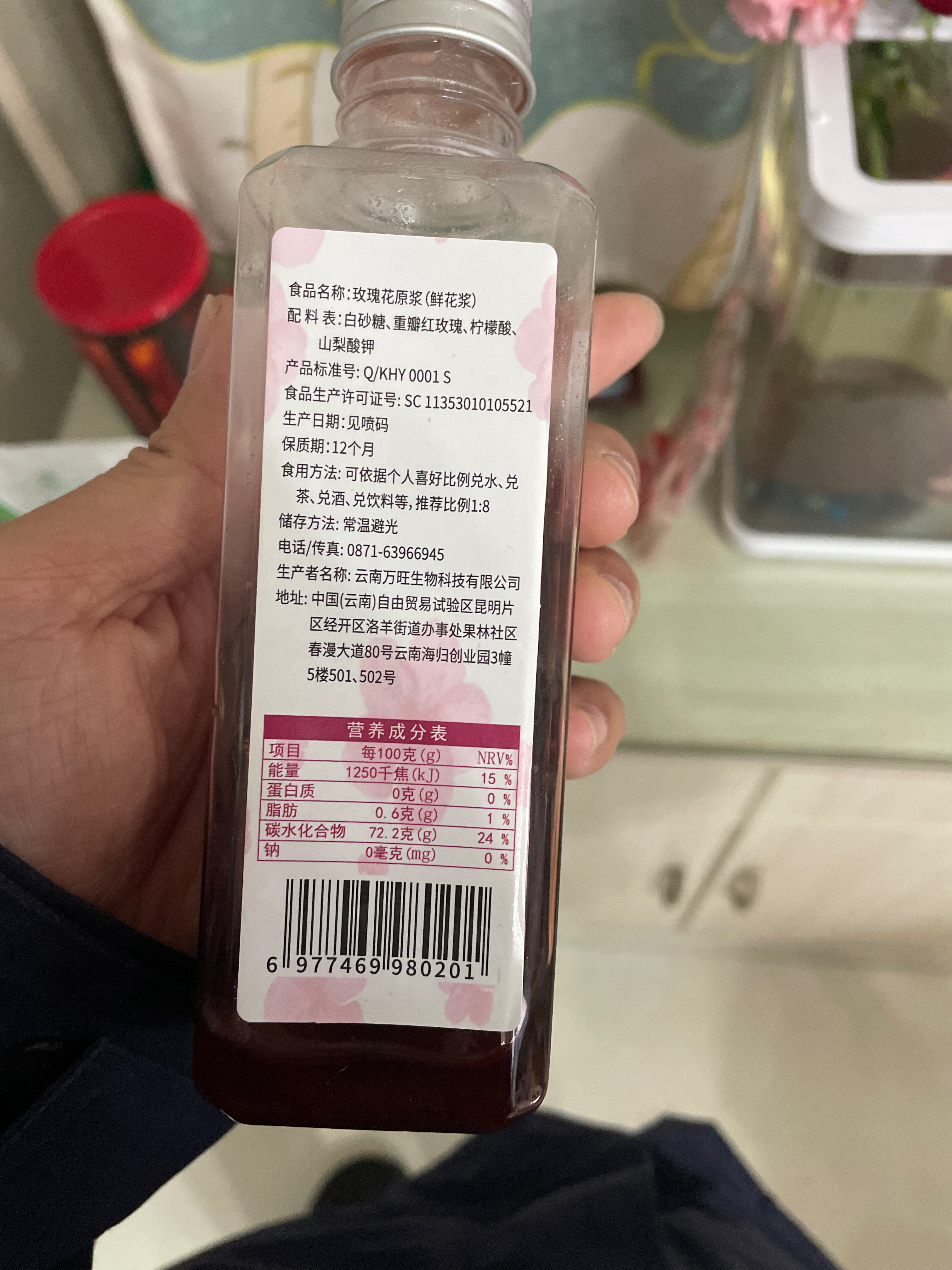 玫瑰花原浆（鲜花浆）