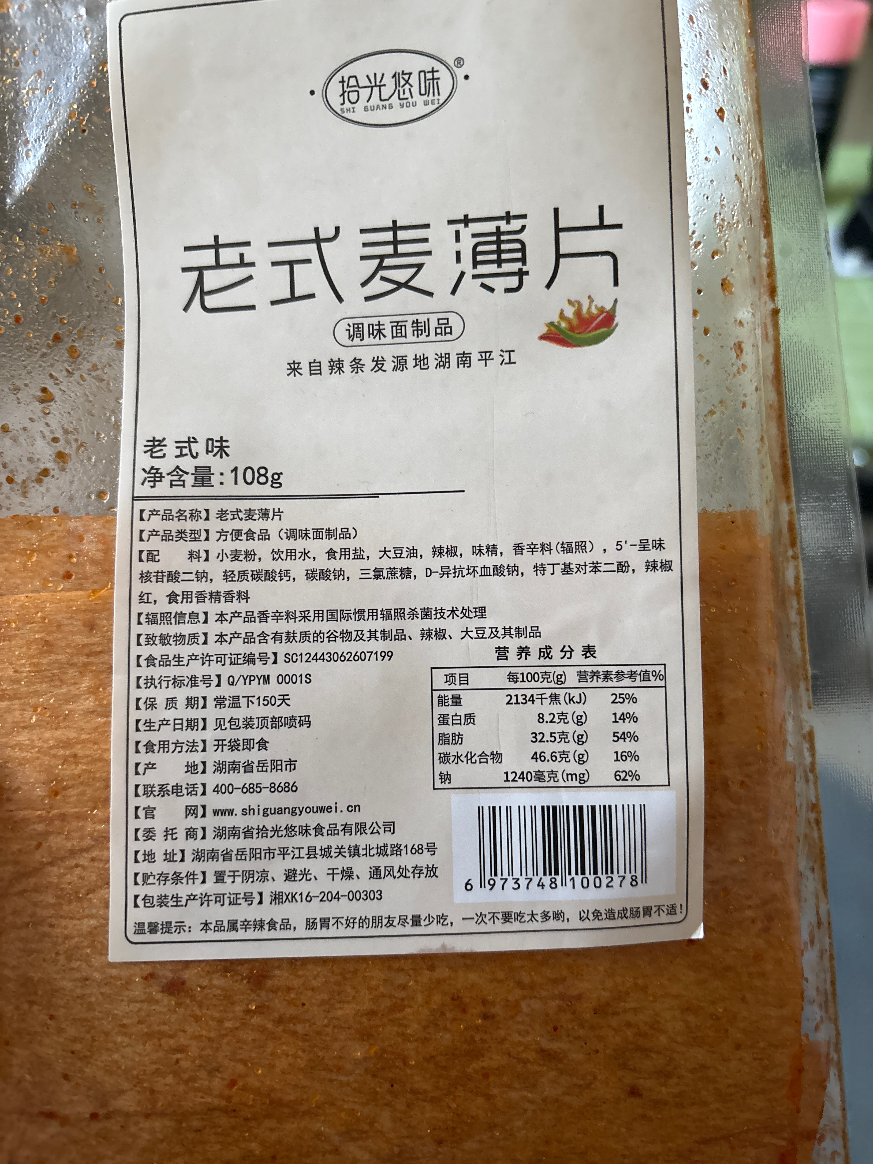 老式麦薄片108g