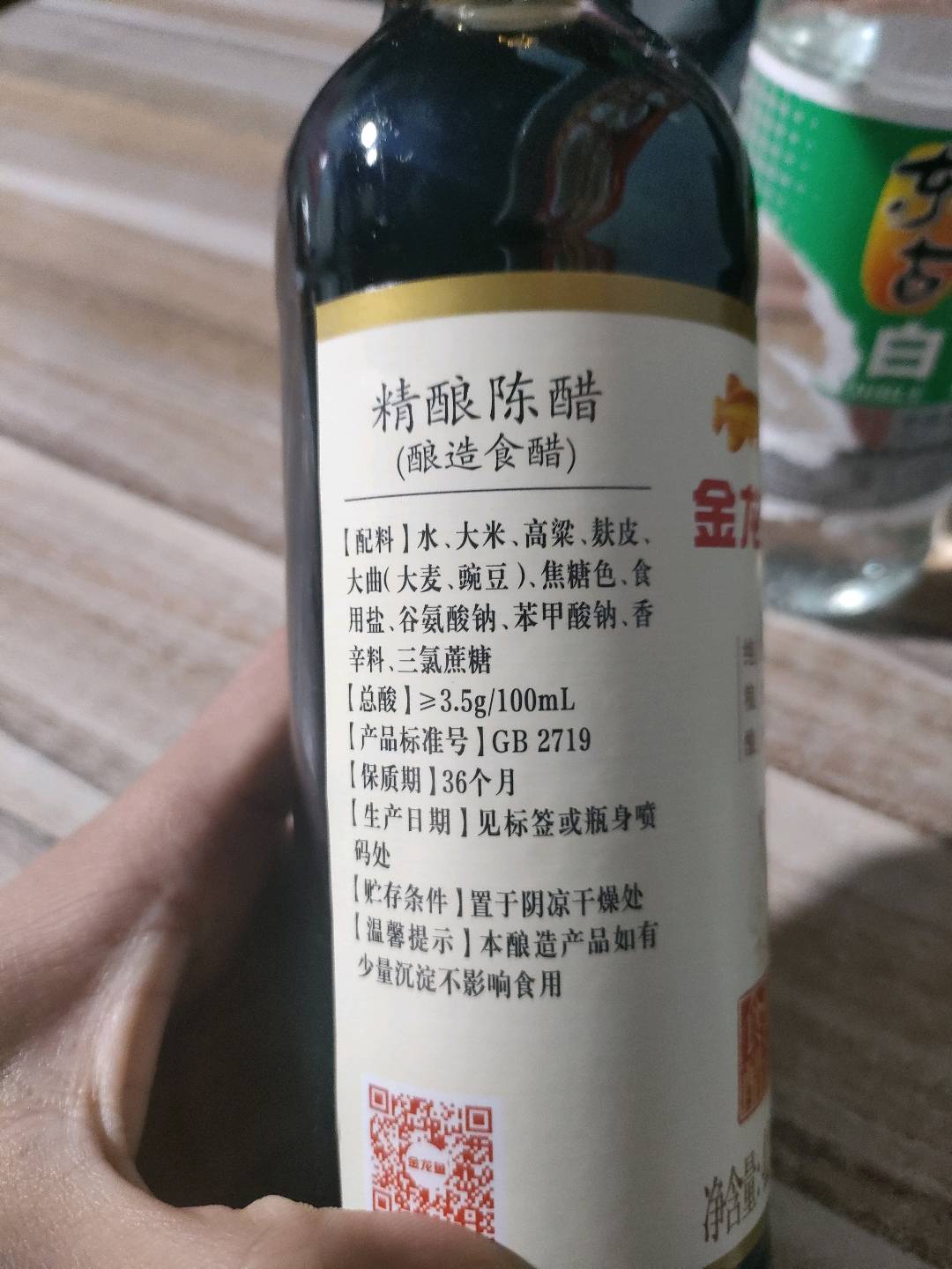 精酿陈醋