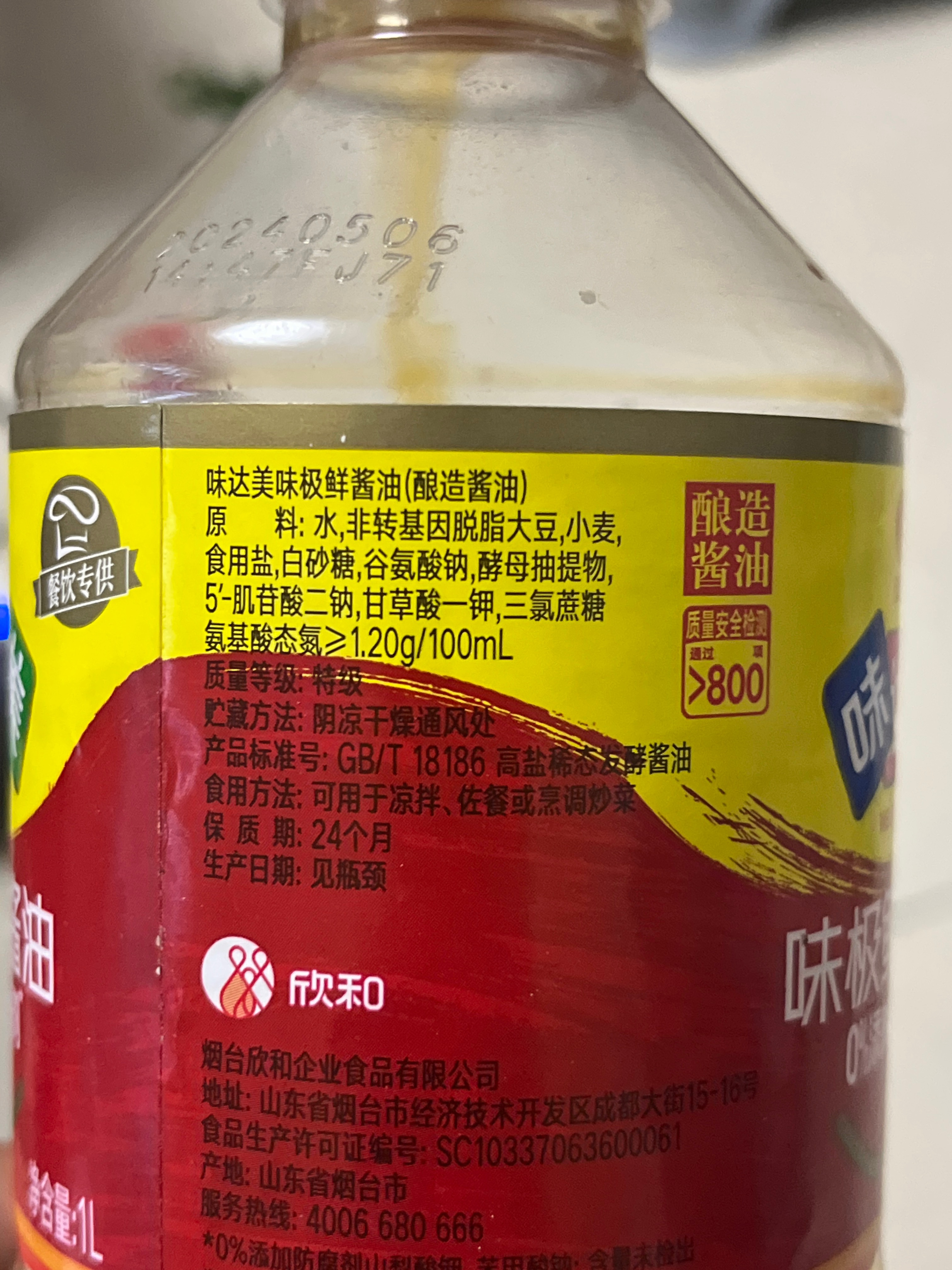 味达美味极鲜酱油/餐饮装1L