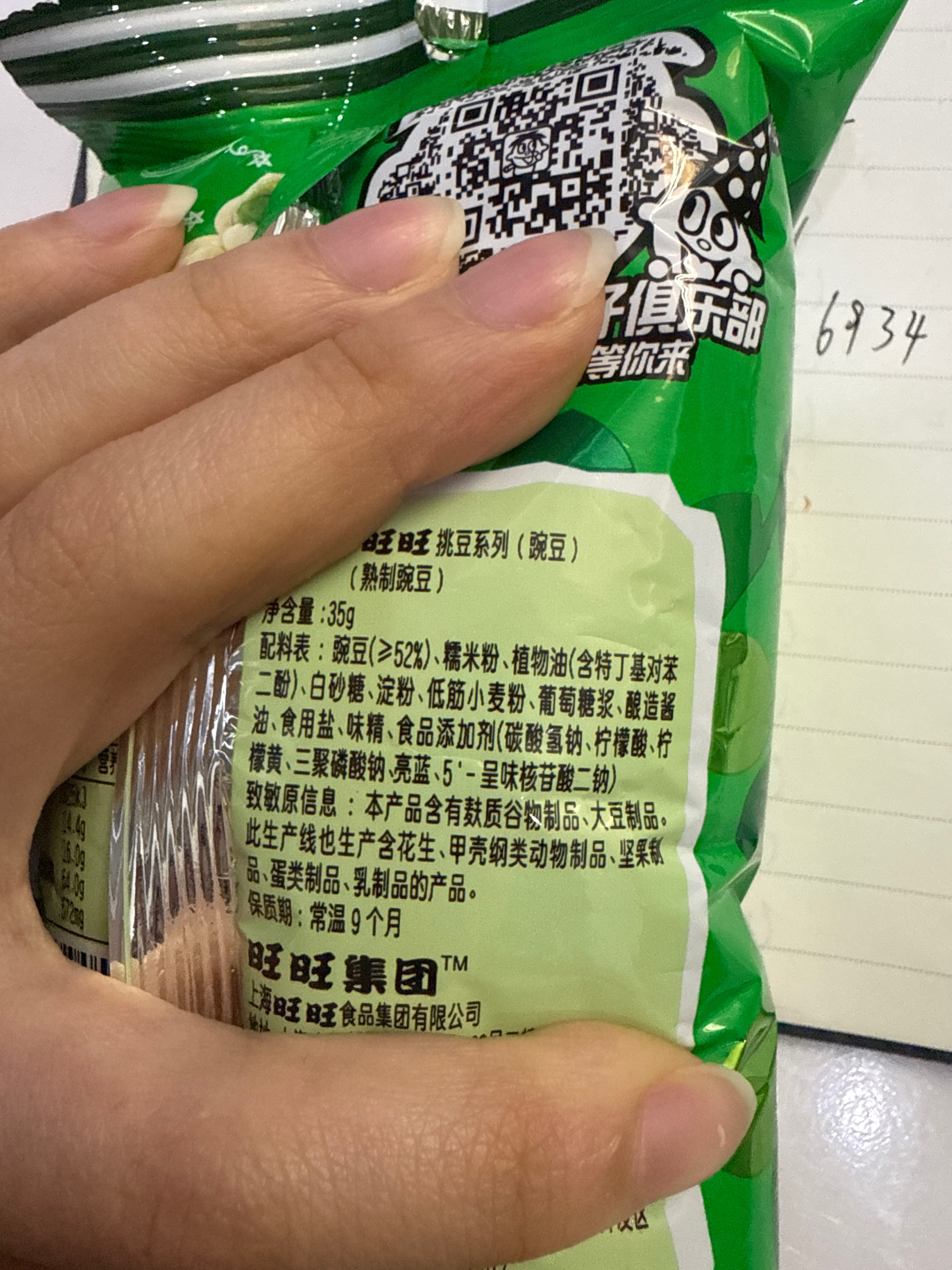 旺旺挑豆_豌豆