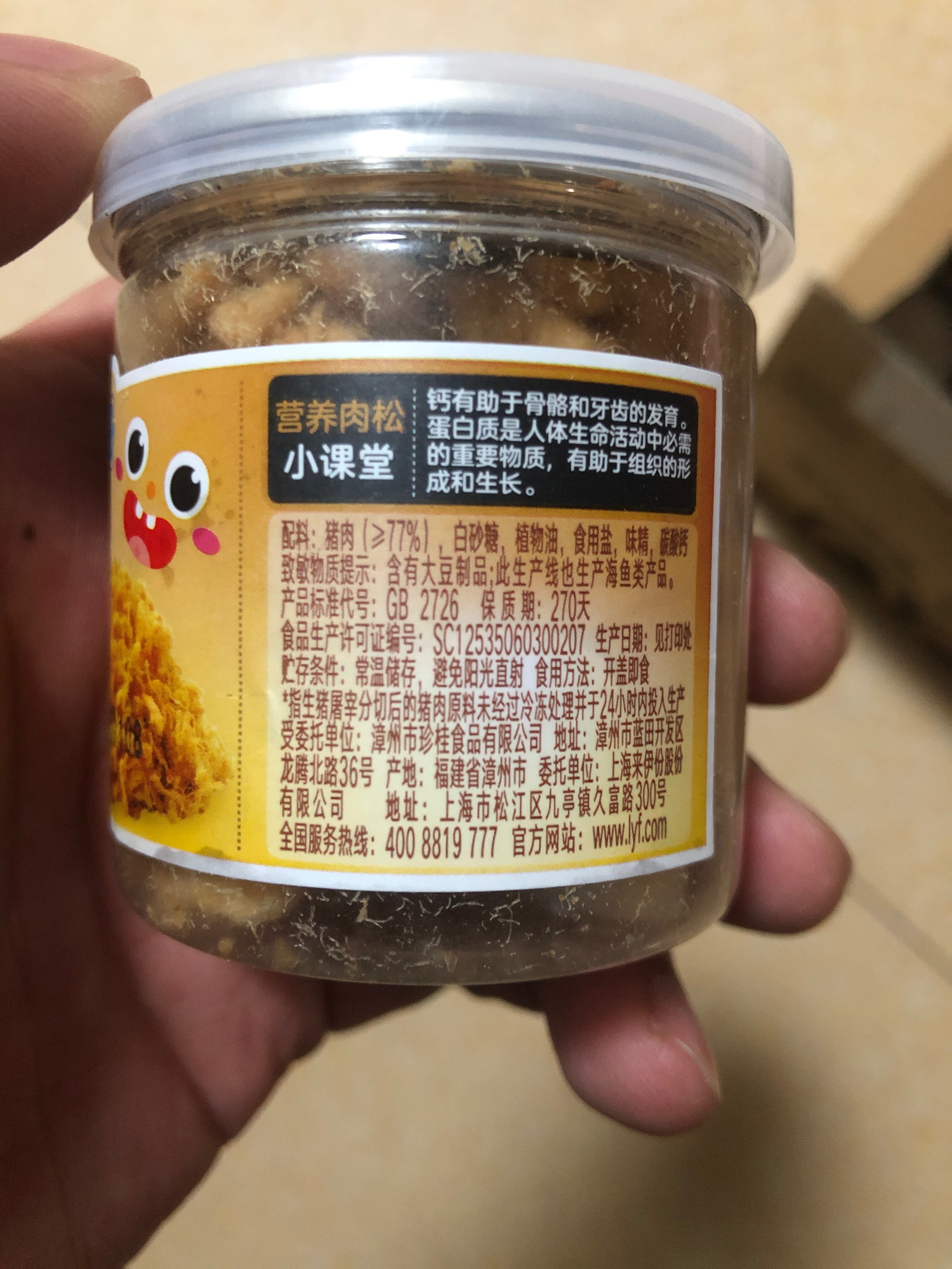土耳其杏干250G