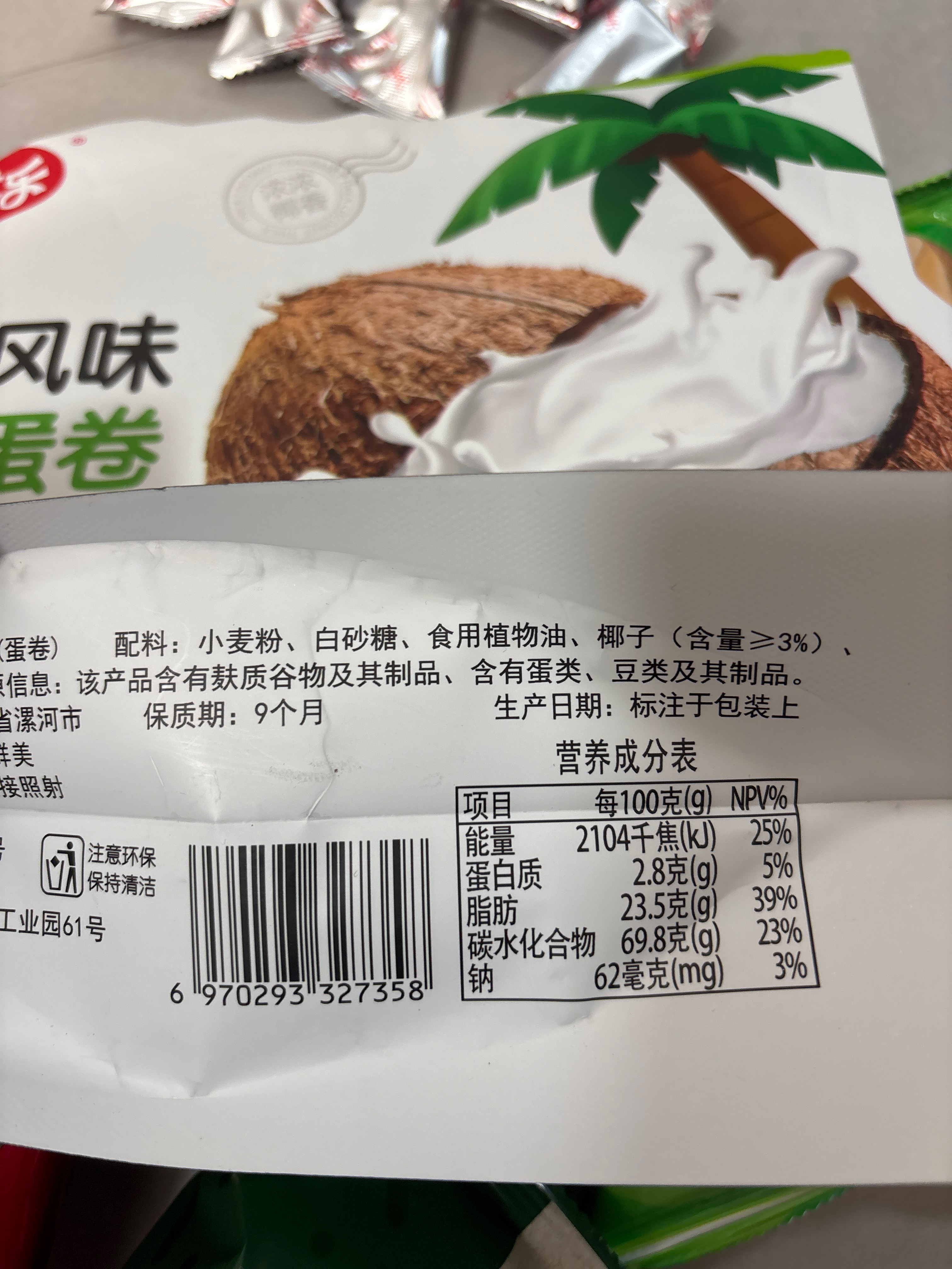 椰香蛋卷