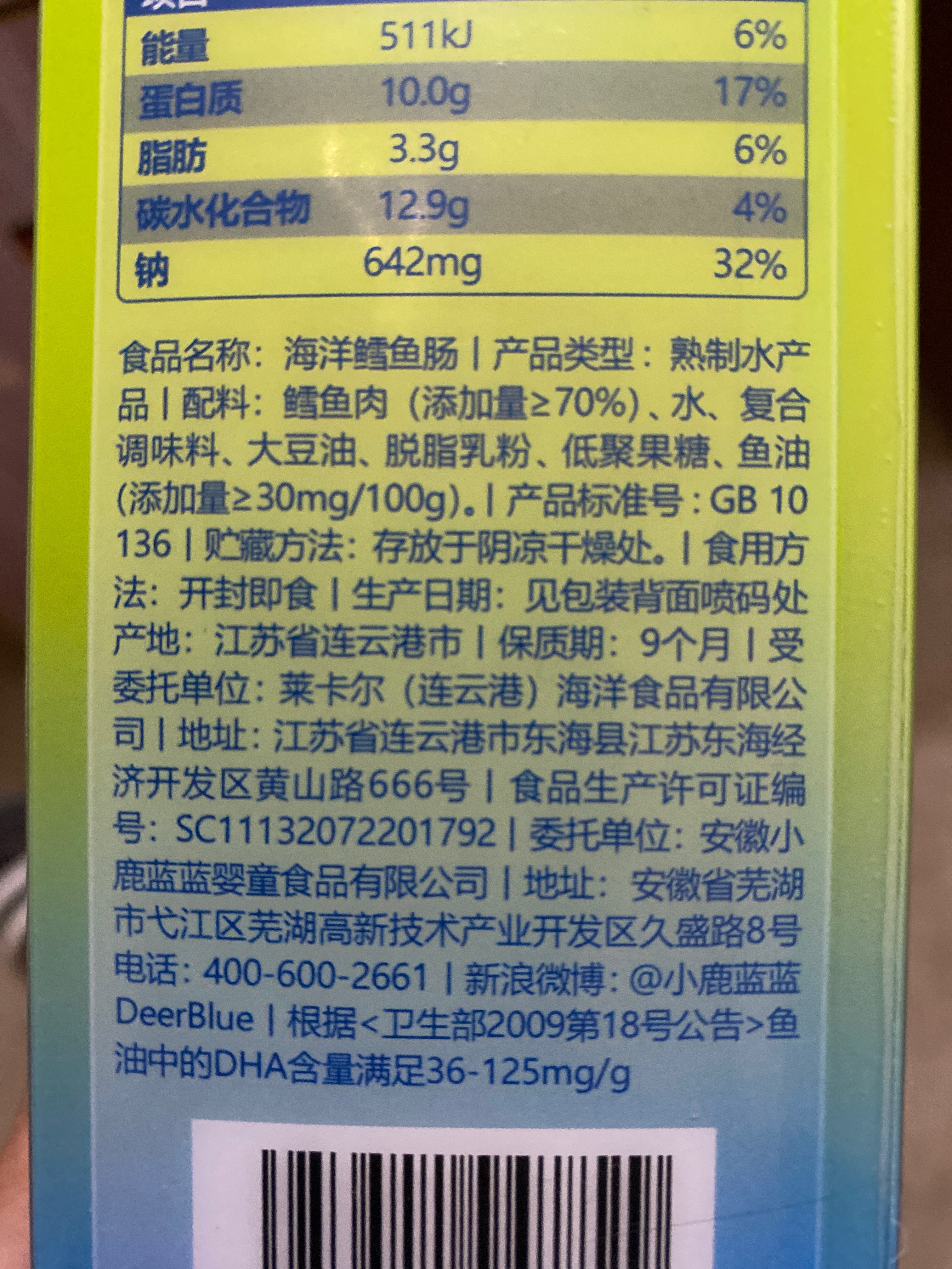 鱼肠_海洋鳕鱼肠/300g