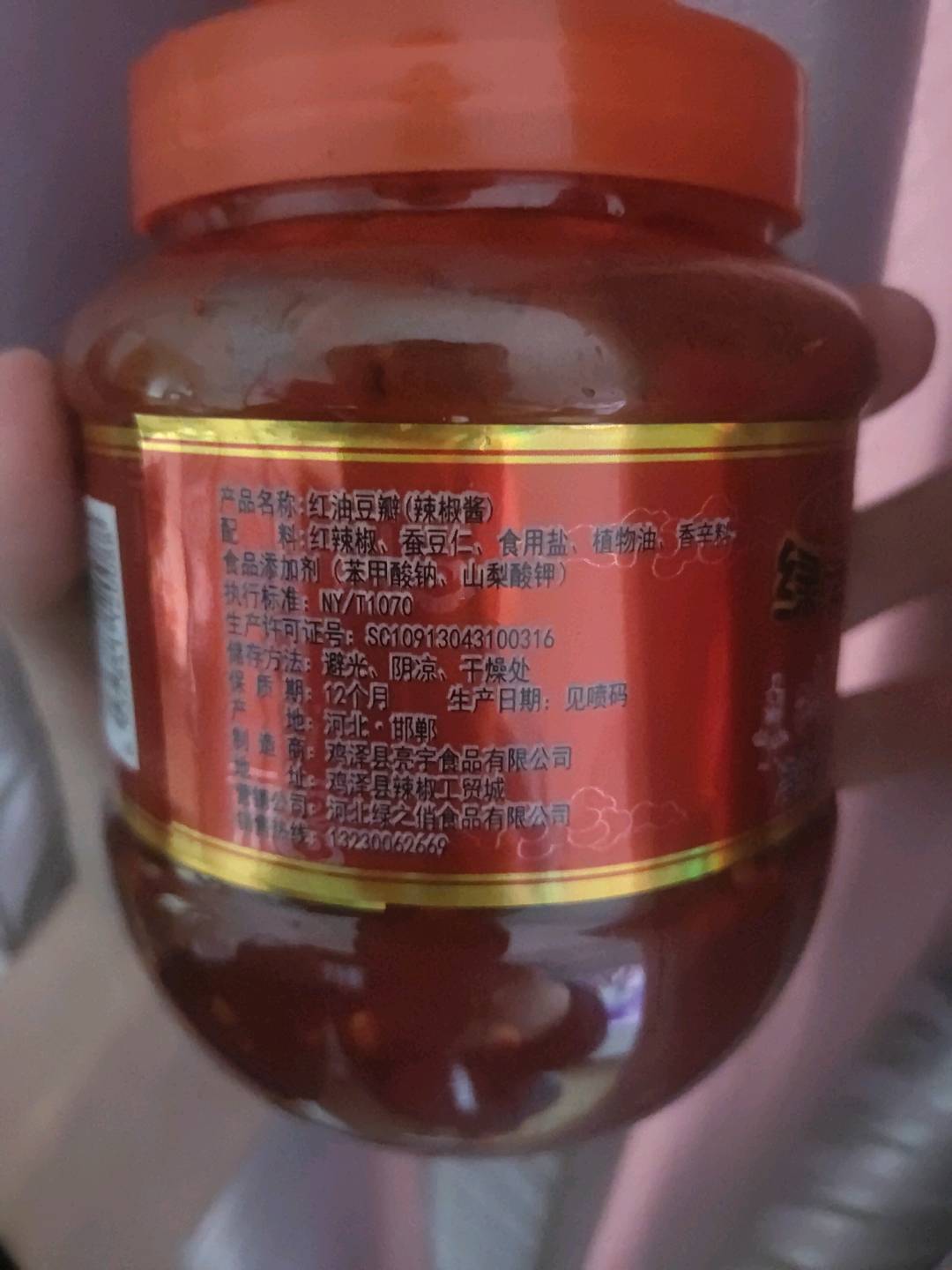 500克绿之俏豆瓣酱