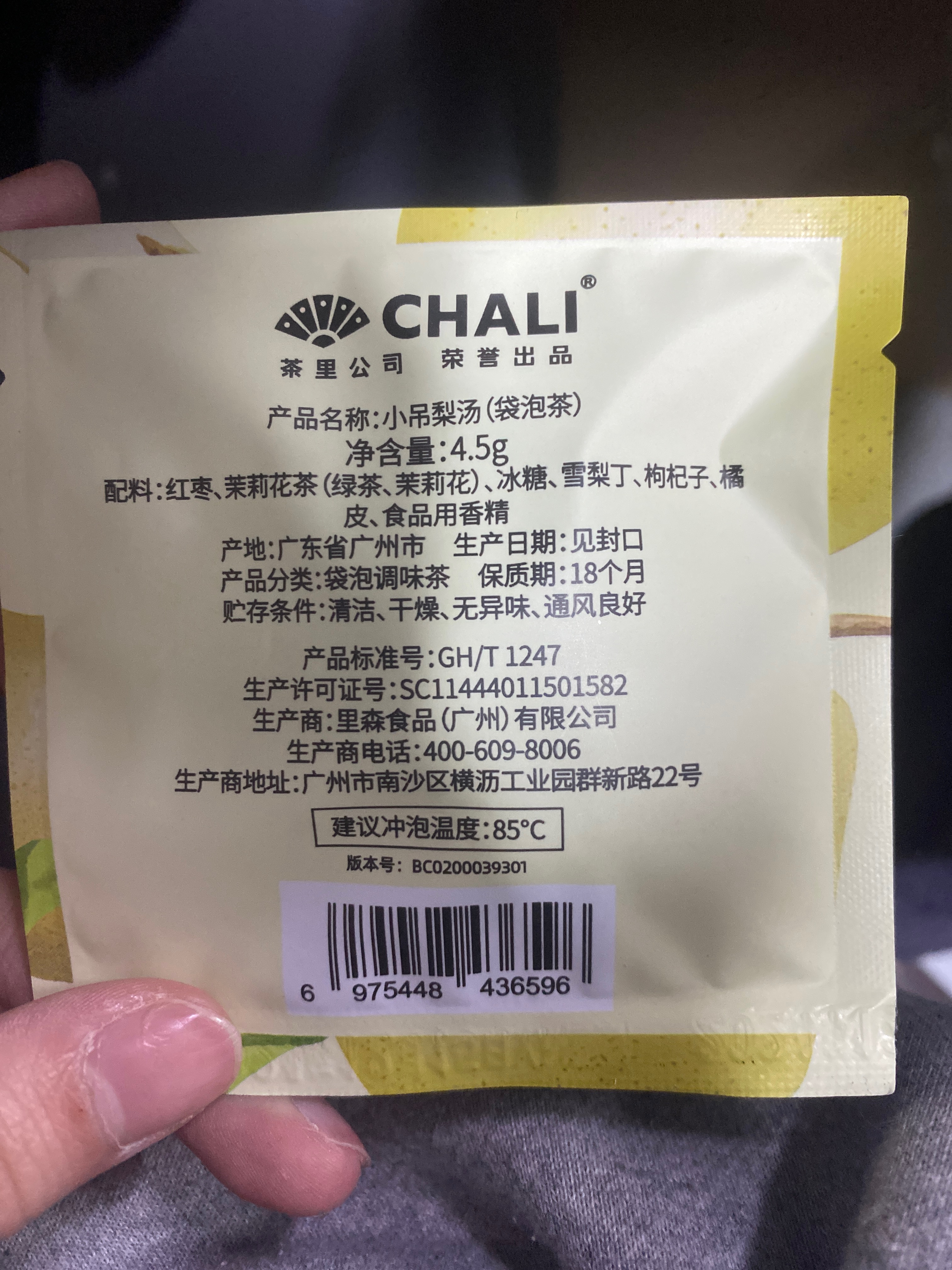 零食很忙定制小吊梨汤（袋泡茶）单包4.5g