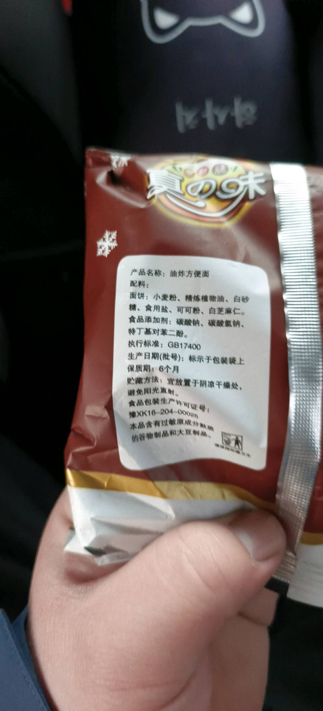 奶油巧克力味