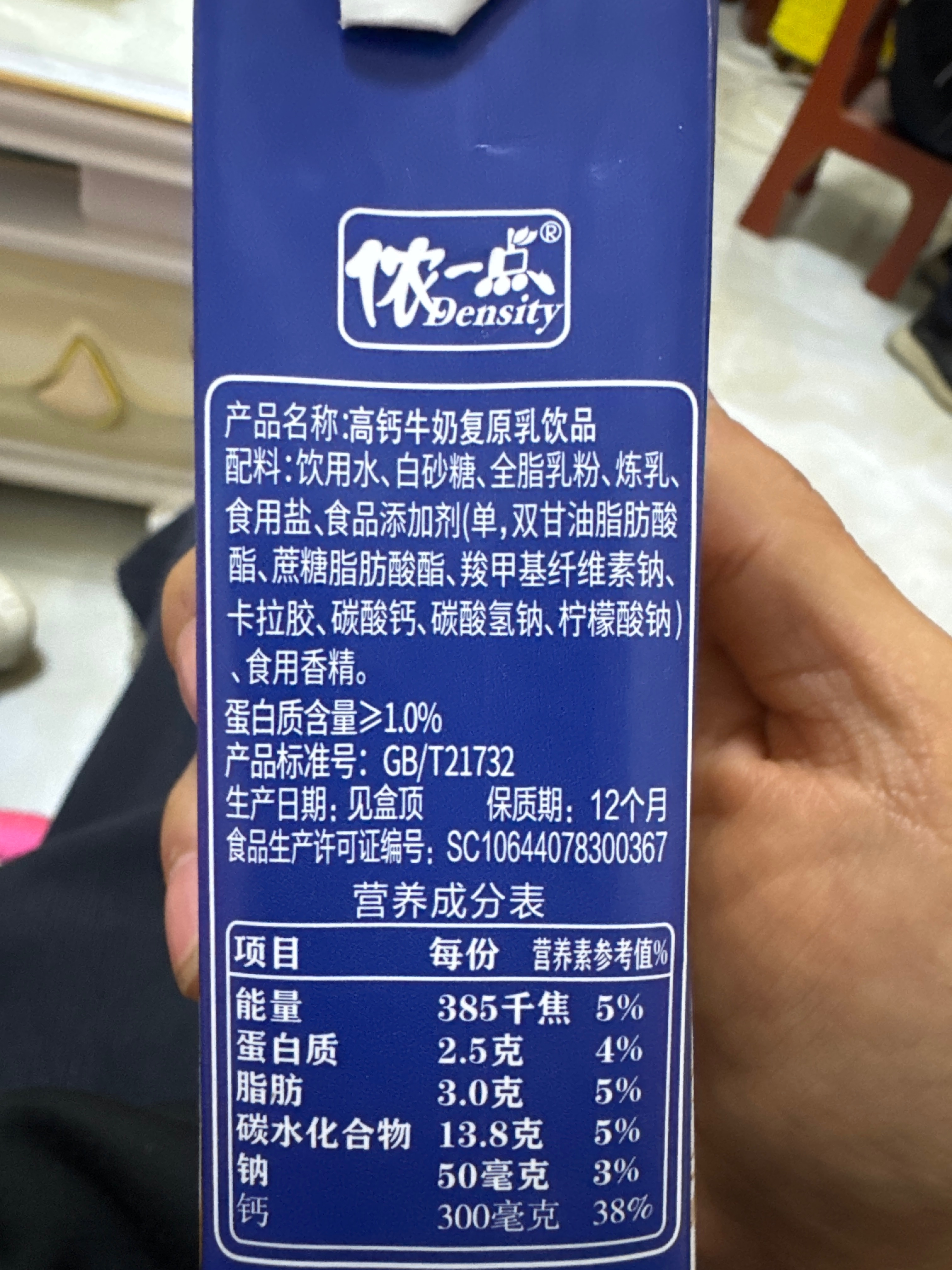 侬一点高钙牛奶