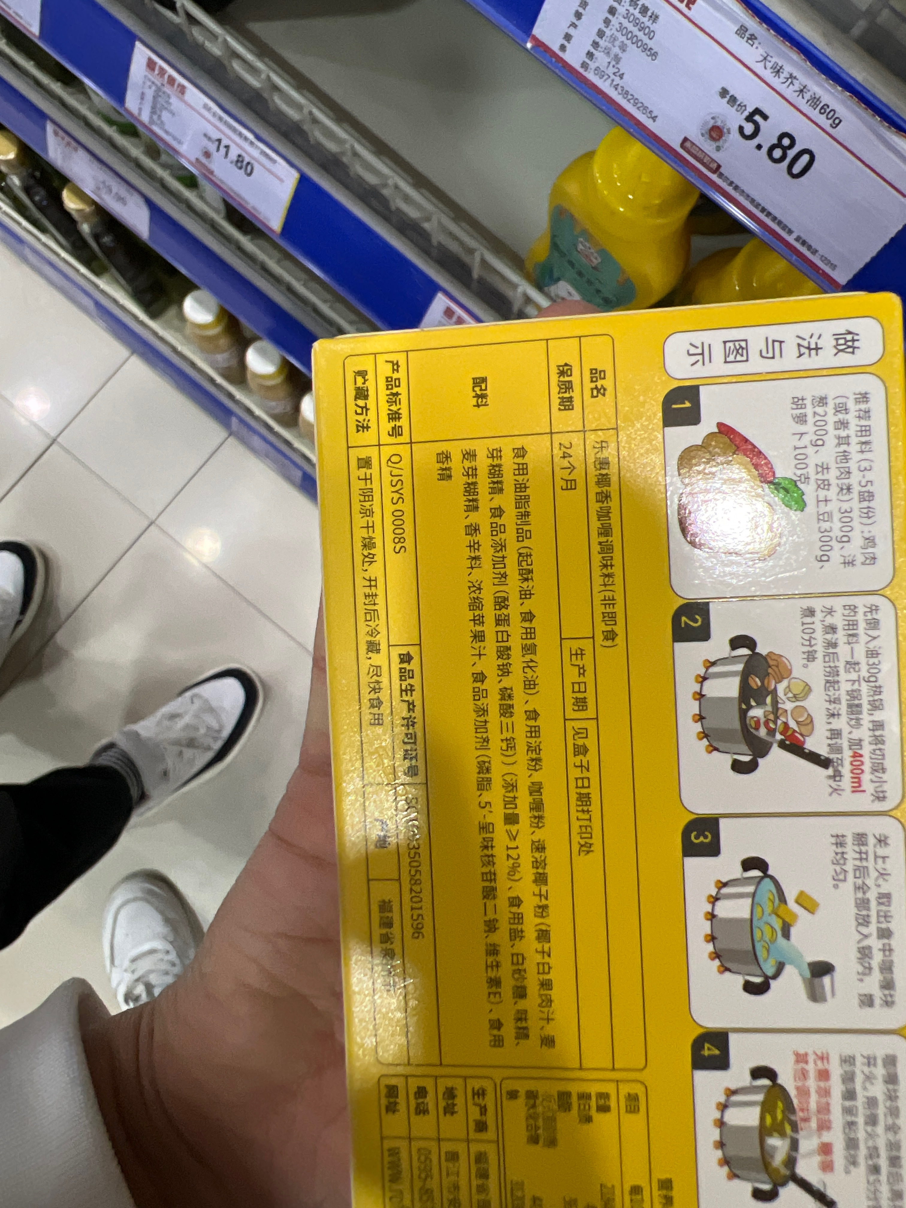 乐惠椰香咖喱