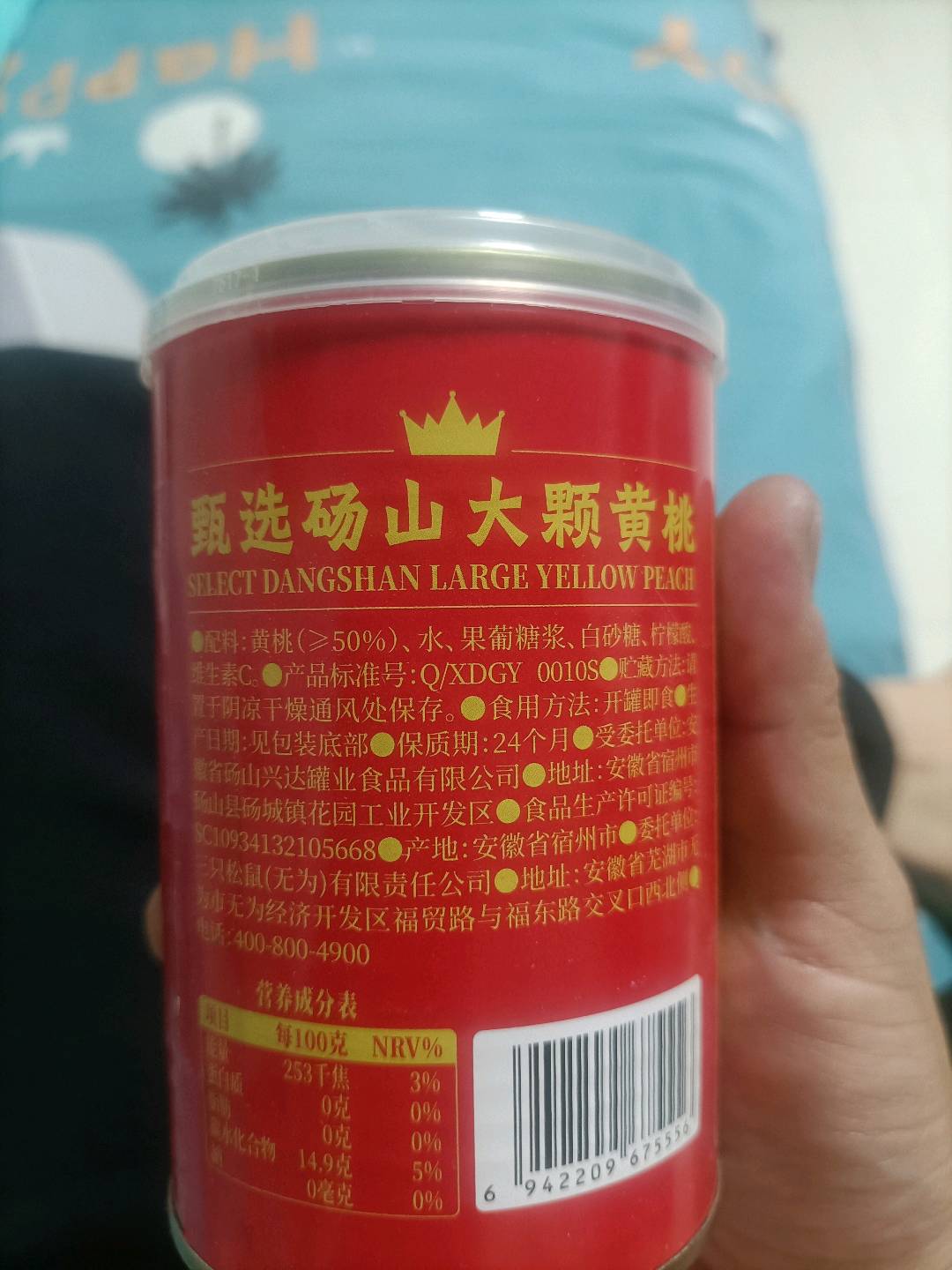 三只松鼠Three Squirrels罐头_黄桃罐头/++/420g420克