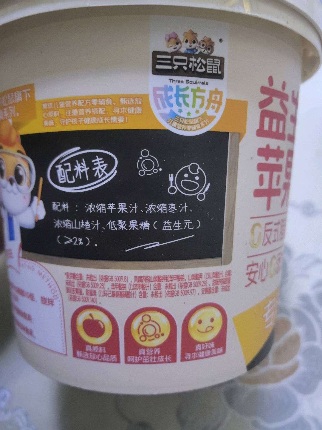 苹果山楂膏/++/210g