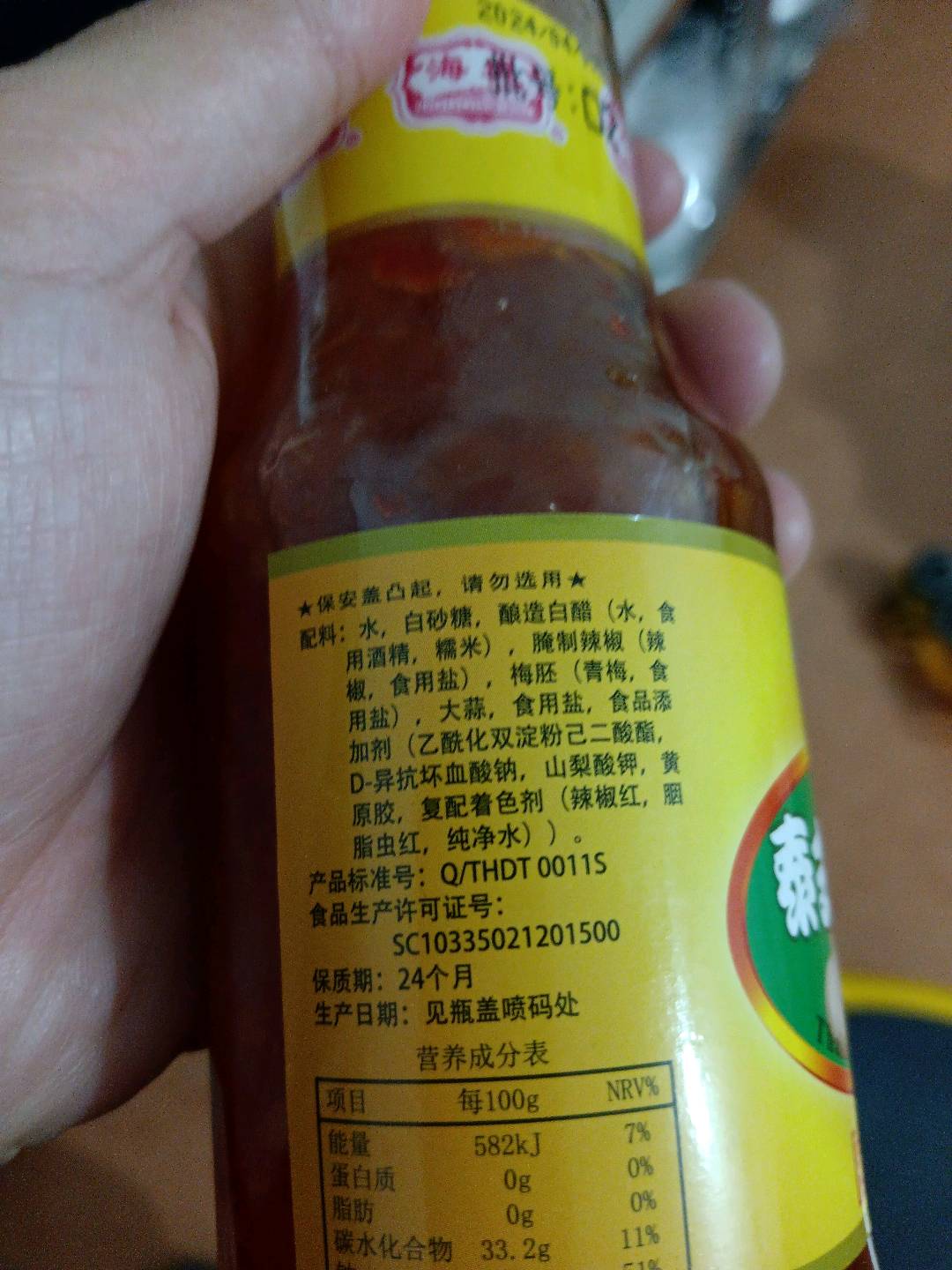 泰式甜辣酱