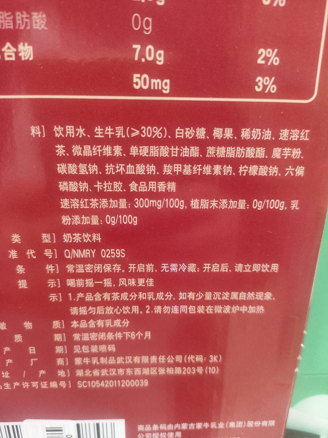 真果粒牛乳茶伯爵红茶口味220g*10