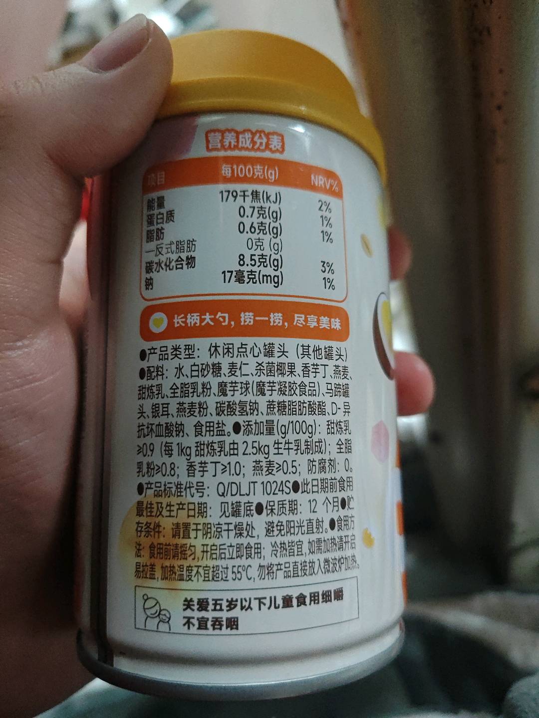 280克谷吨吨牛乳香芋燕麦
