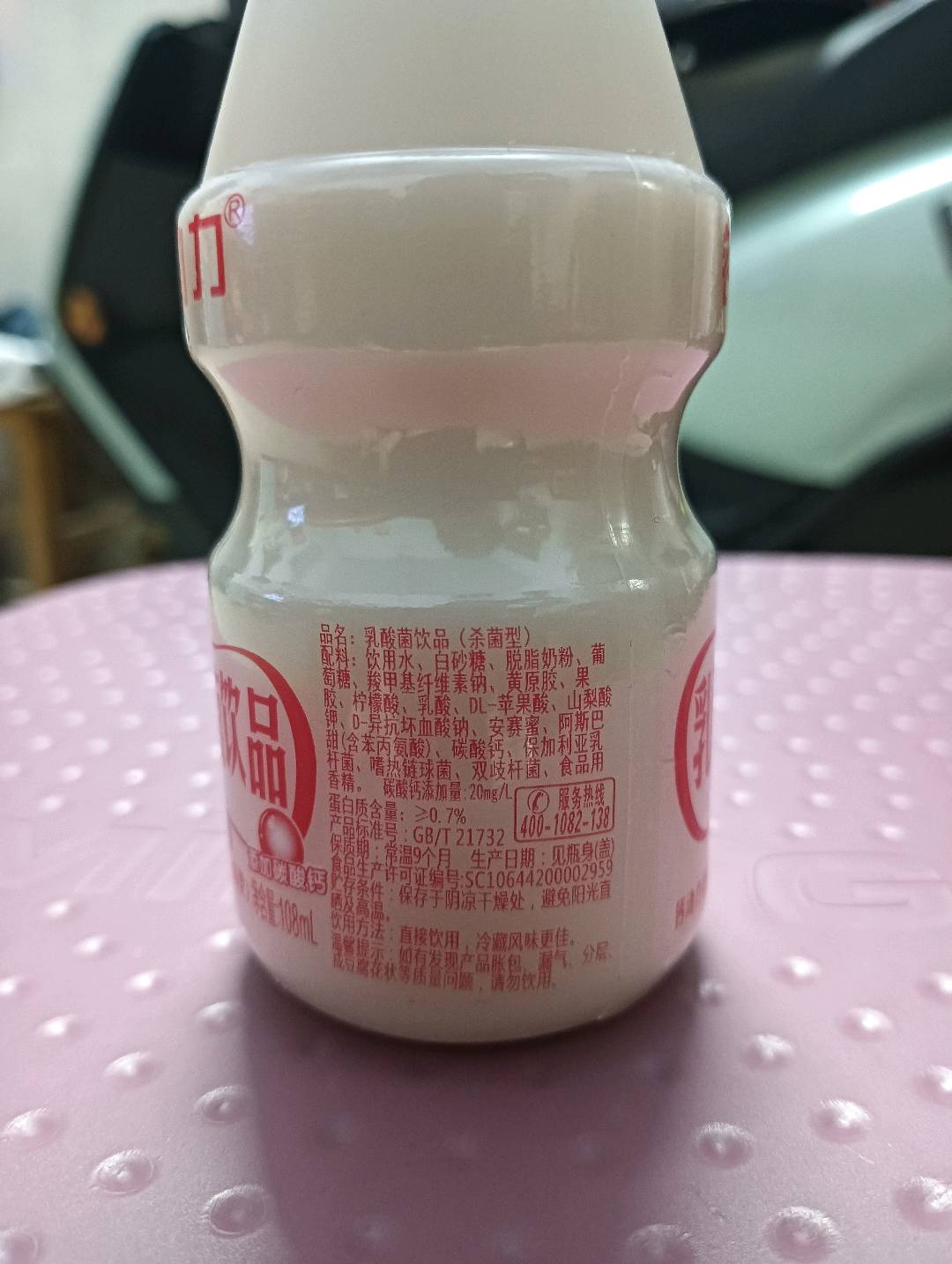 钙动力乳酸菌