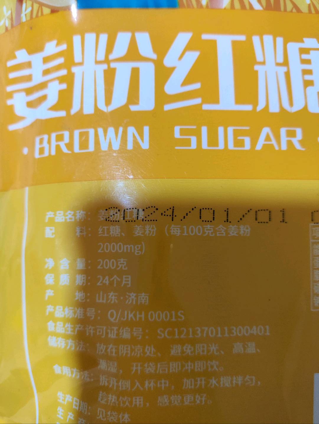 姜粉红糖