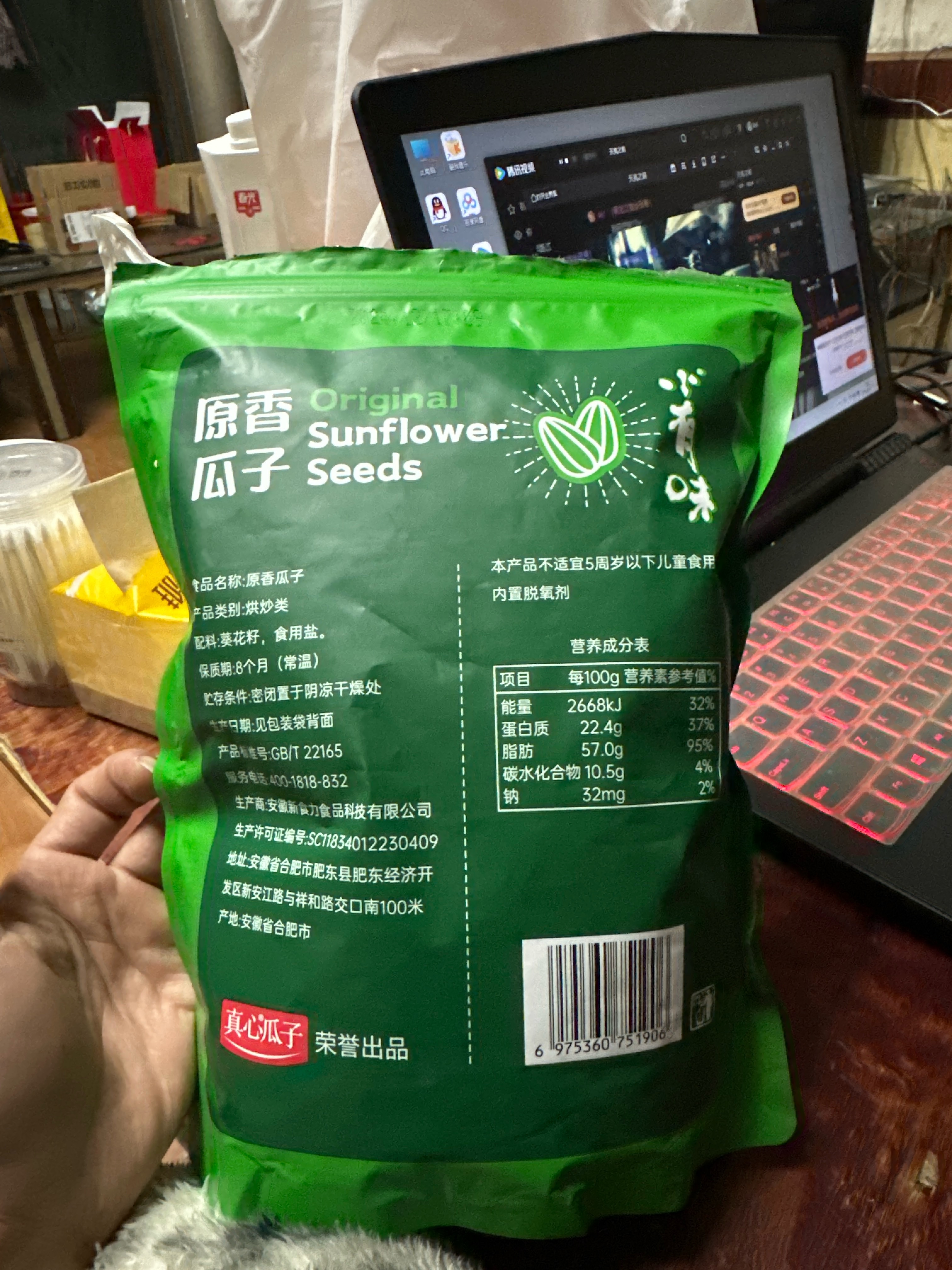 小有味原香瓜子500克