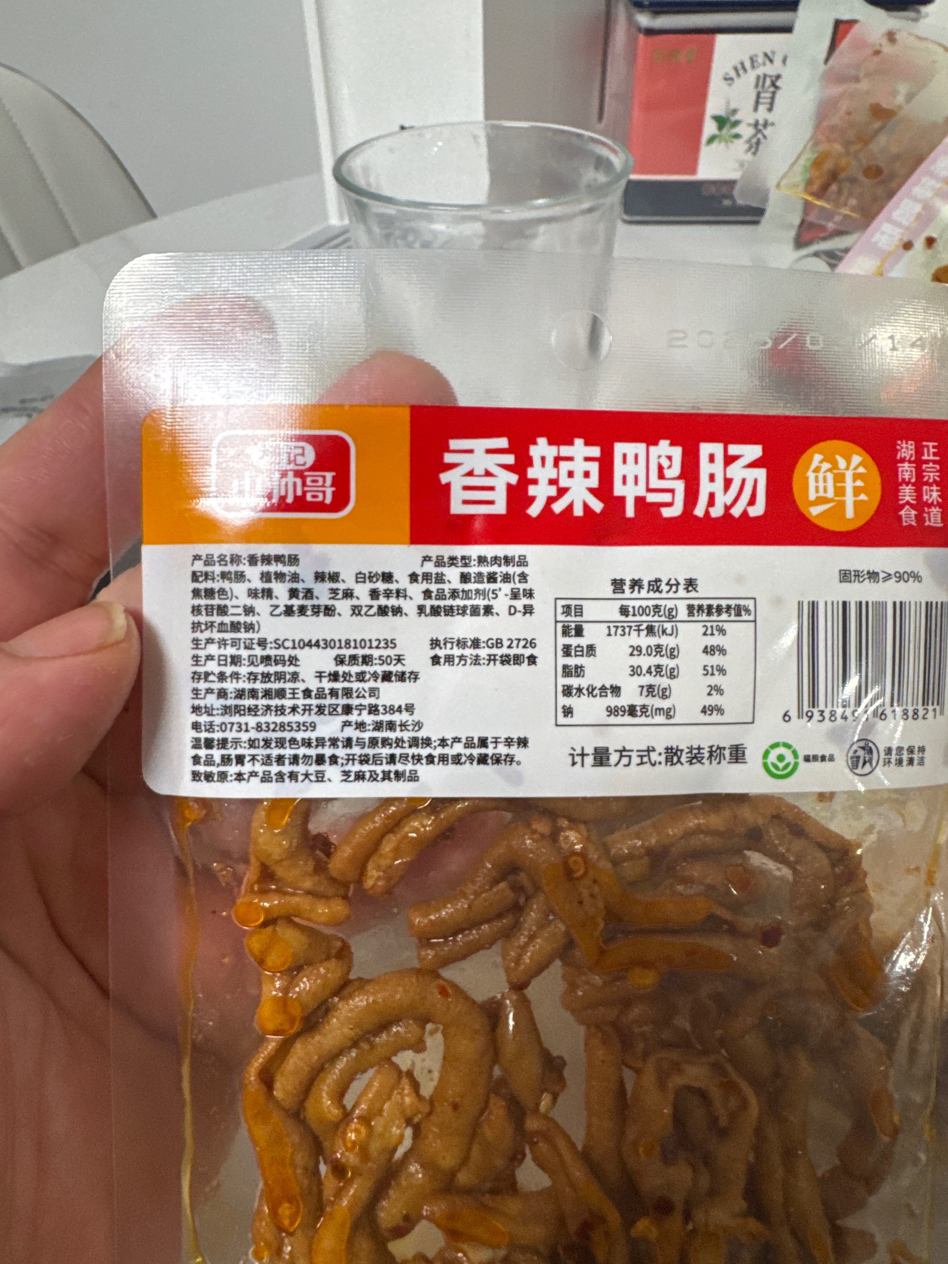 杨记小帅哥香辣鸭肠1包