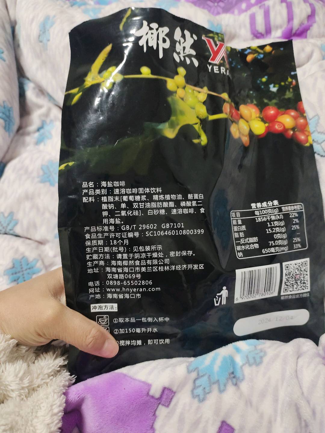 老盐咖啡