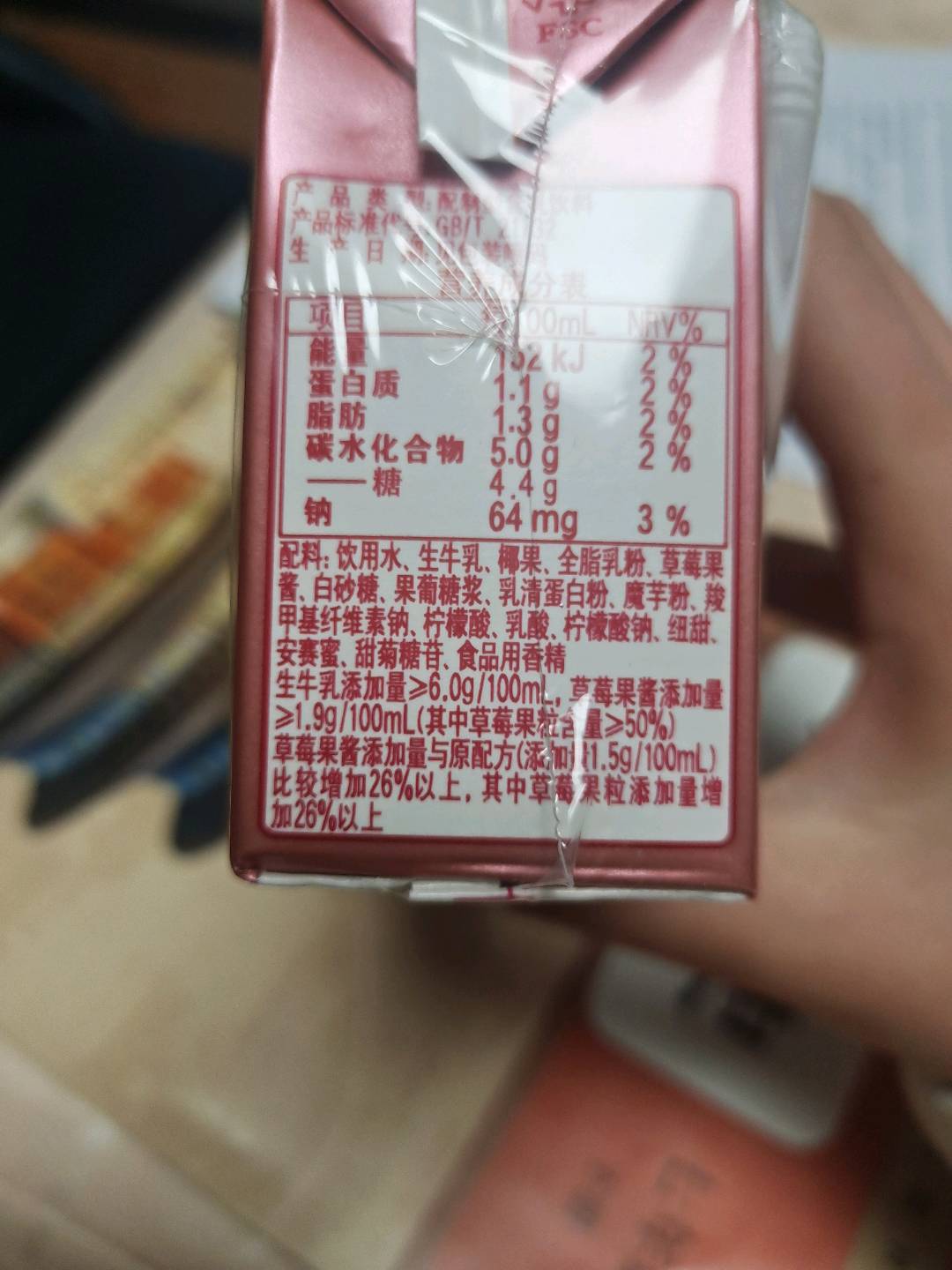 真果粒草莓果粒