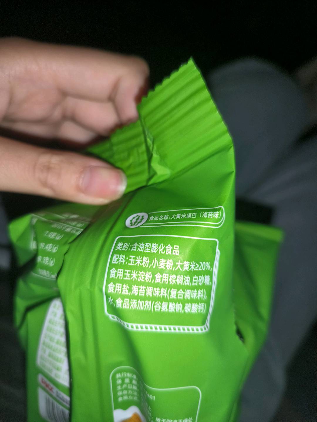 大黄米锅巴42g海苔味（41.6g）