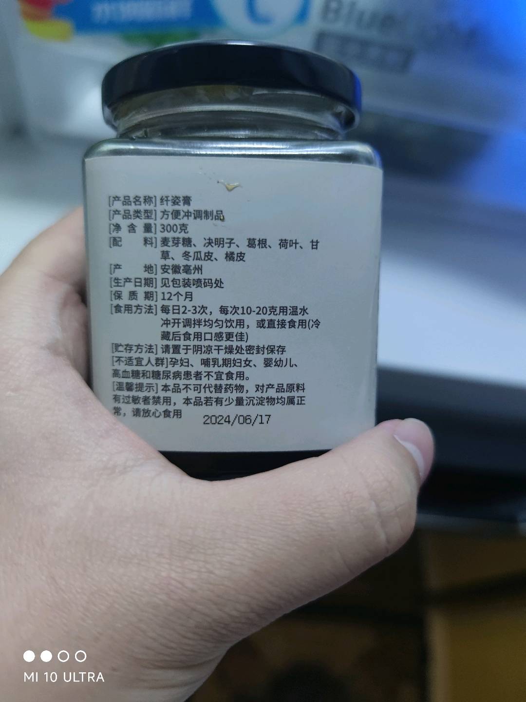 纤姿膏