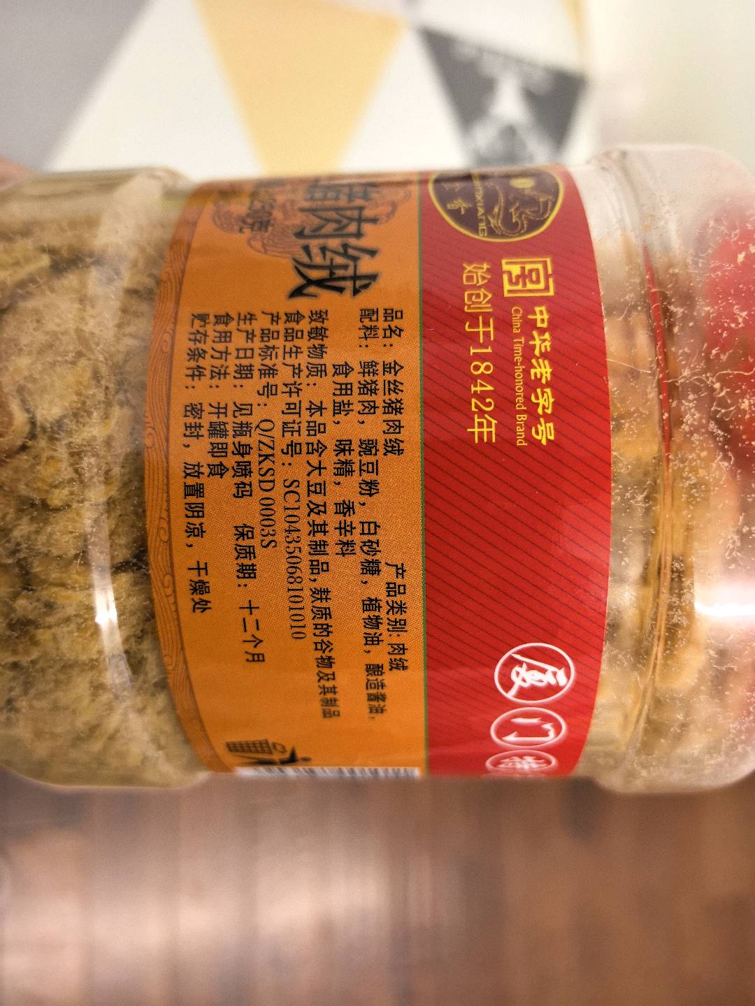 250g金丝肉松