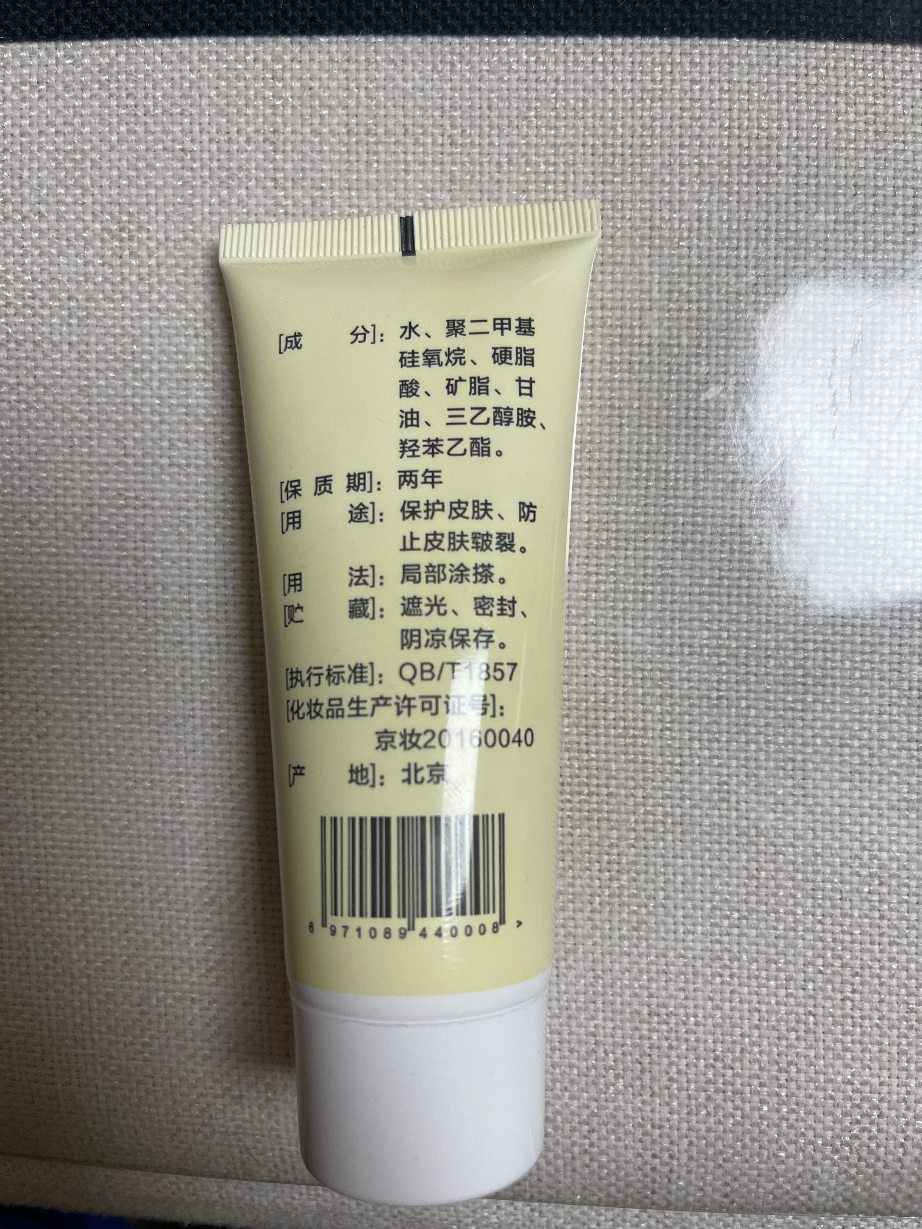 姝姝二甲硅油乳膏
