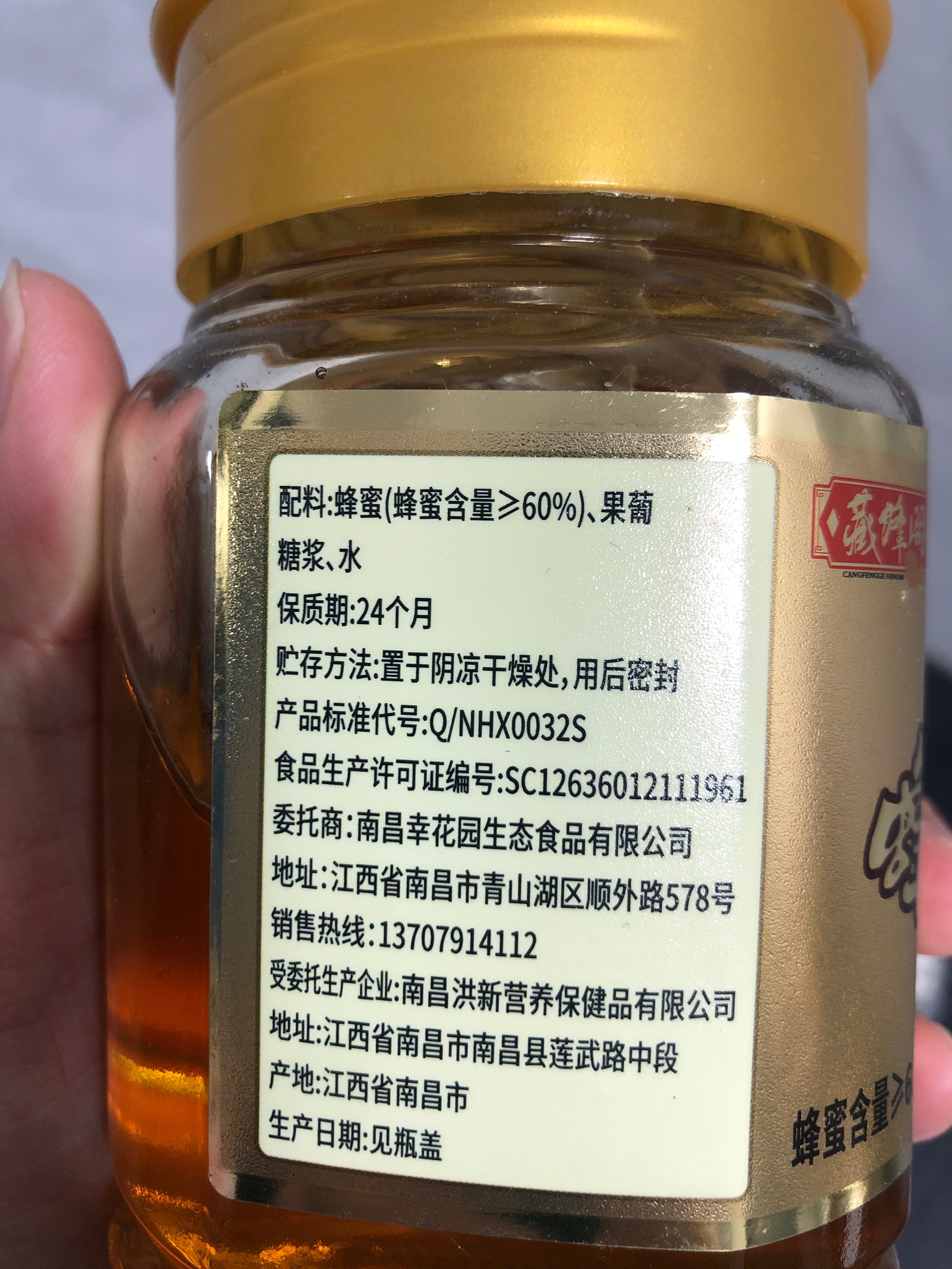 藏蜂阁土蜂蜜膏