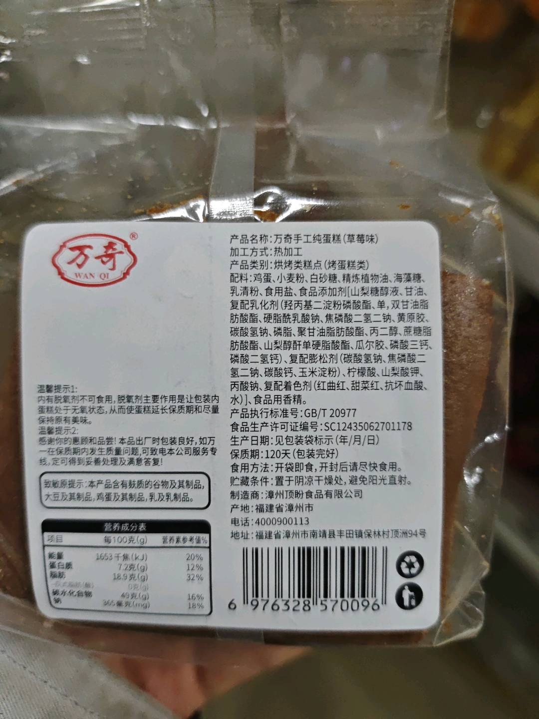万奇二代手工（草莓味）