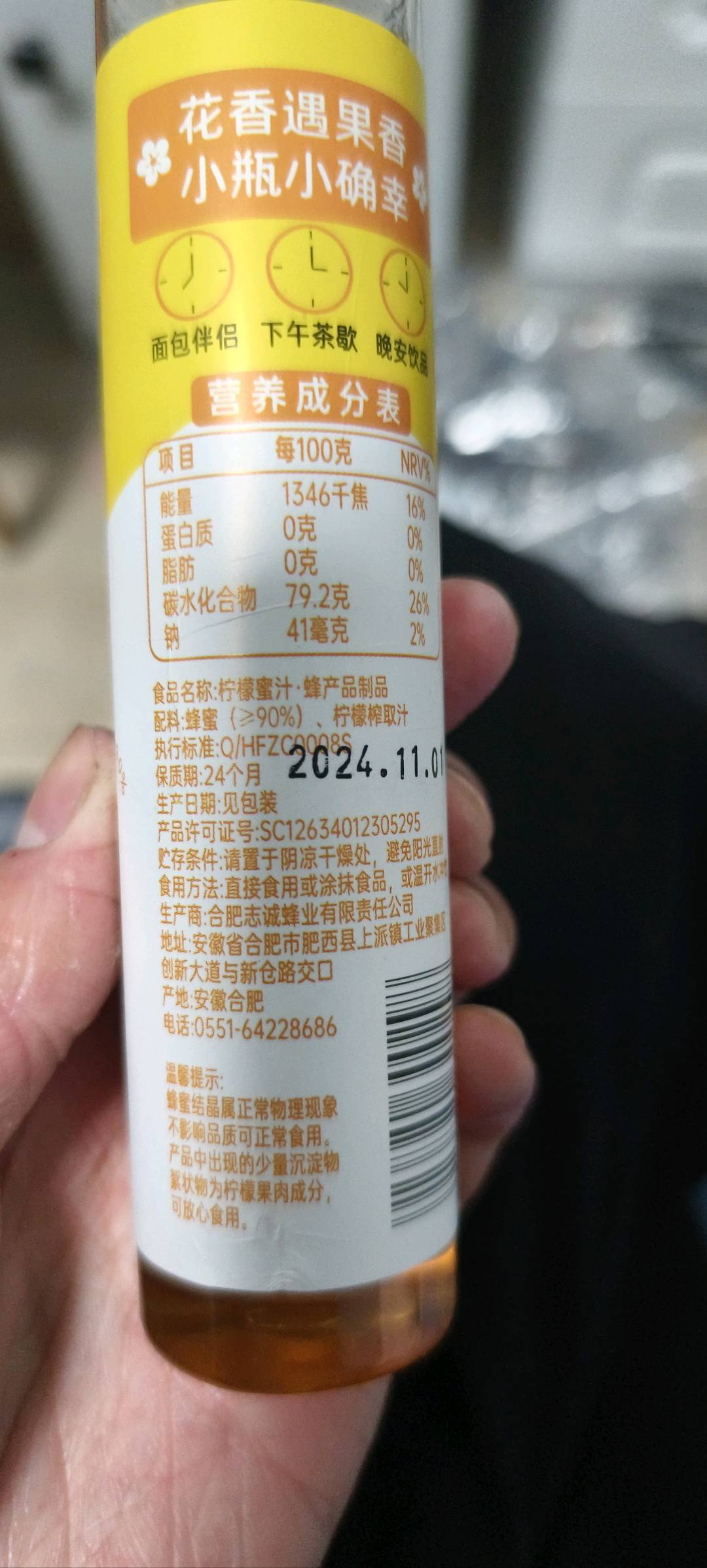 柠檬+蜂蜜130g