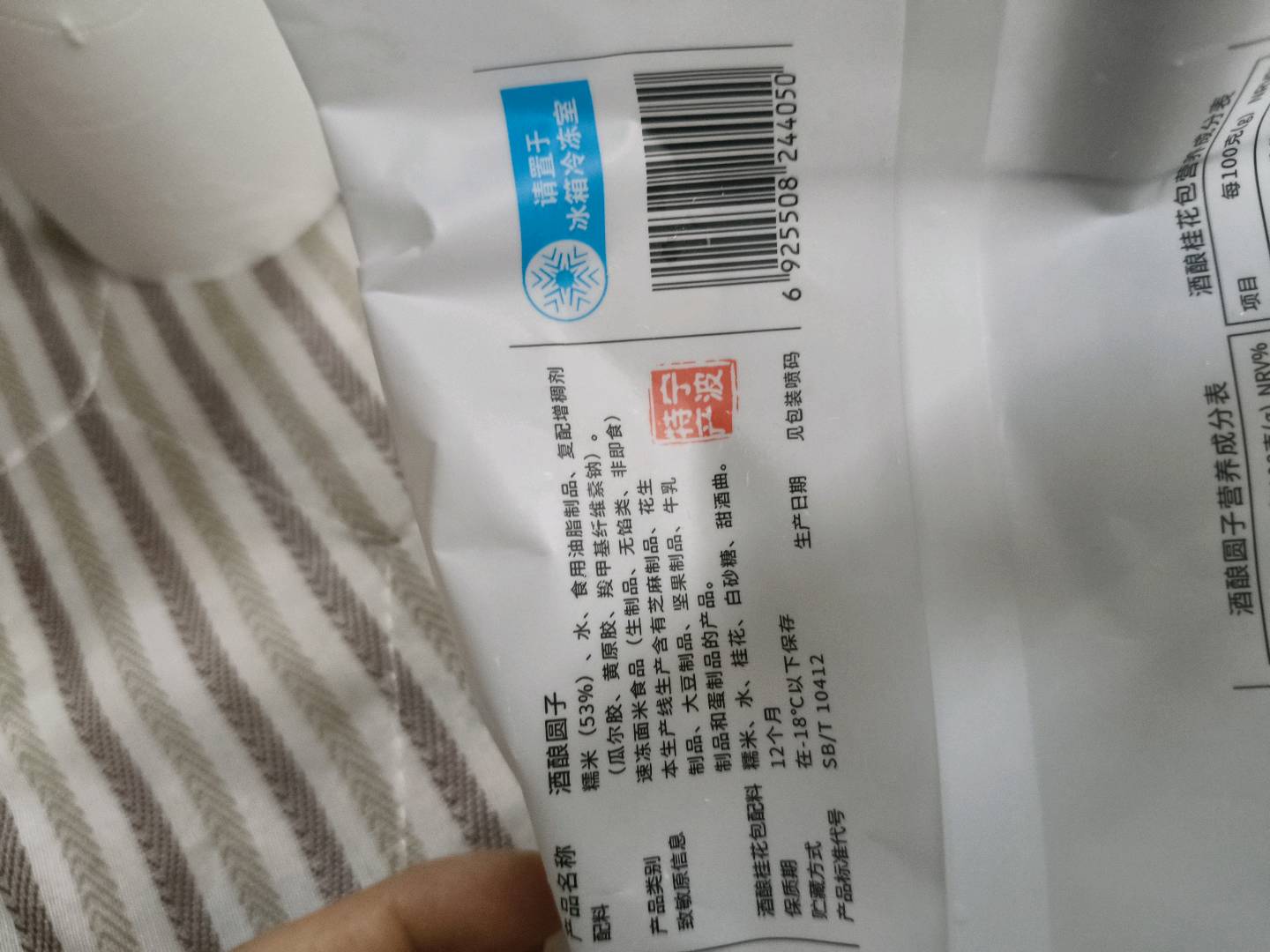 酒酿圆子