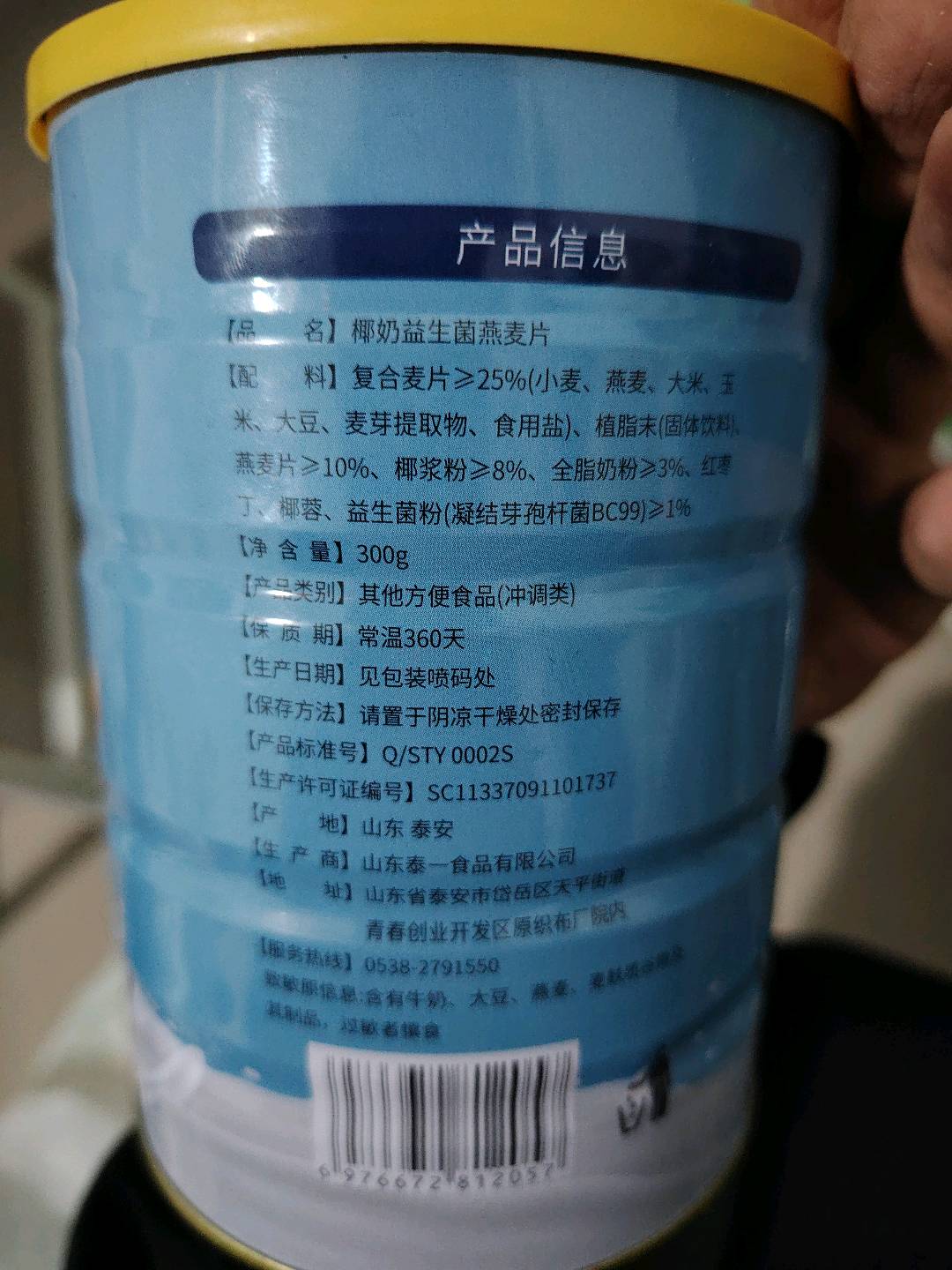 稻小呆椰奶益生菌燕麦片300克