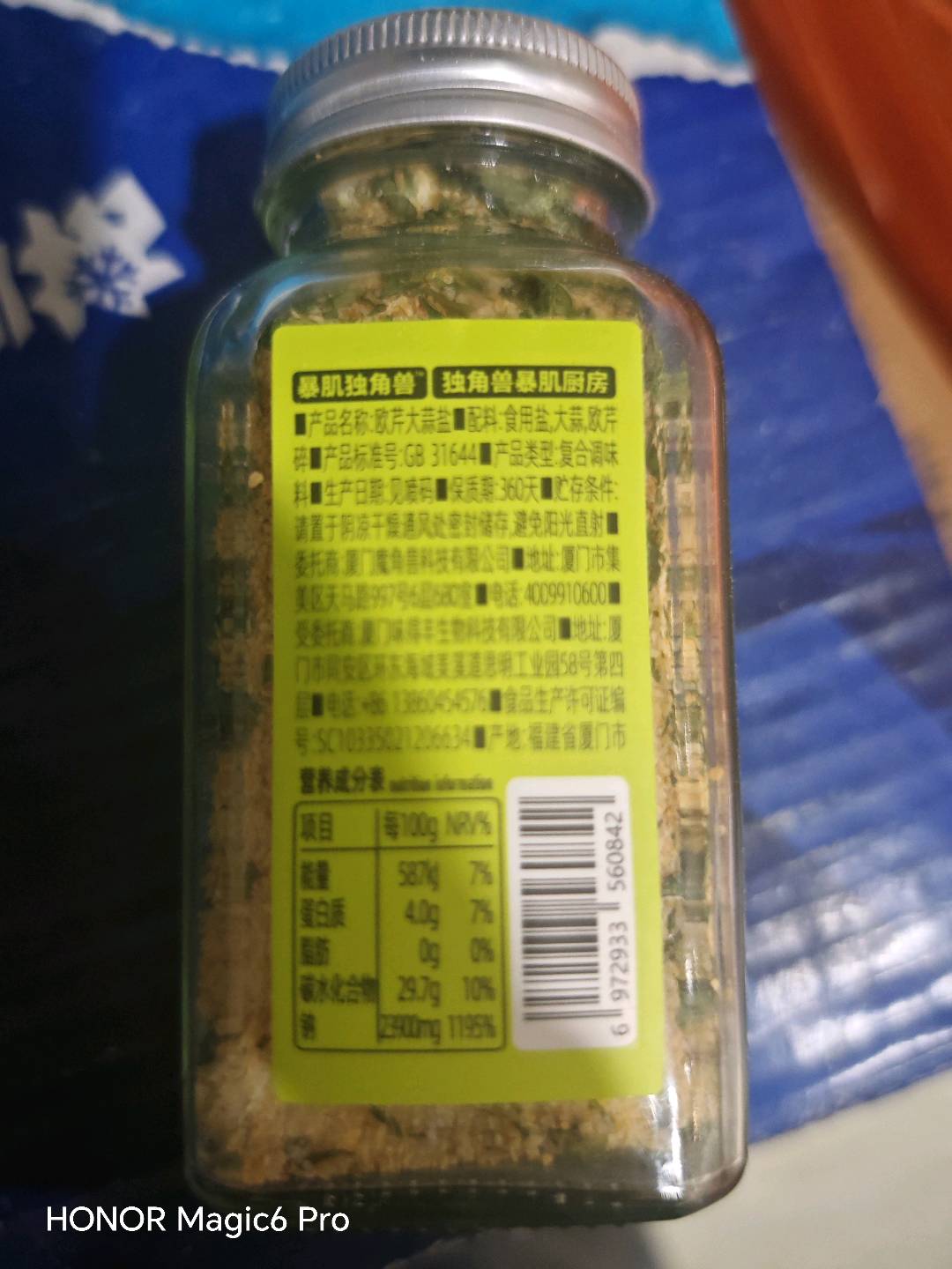 0脂蒜蓉酱