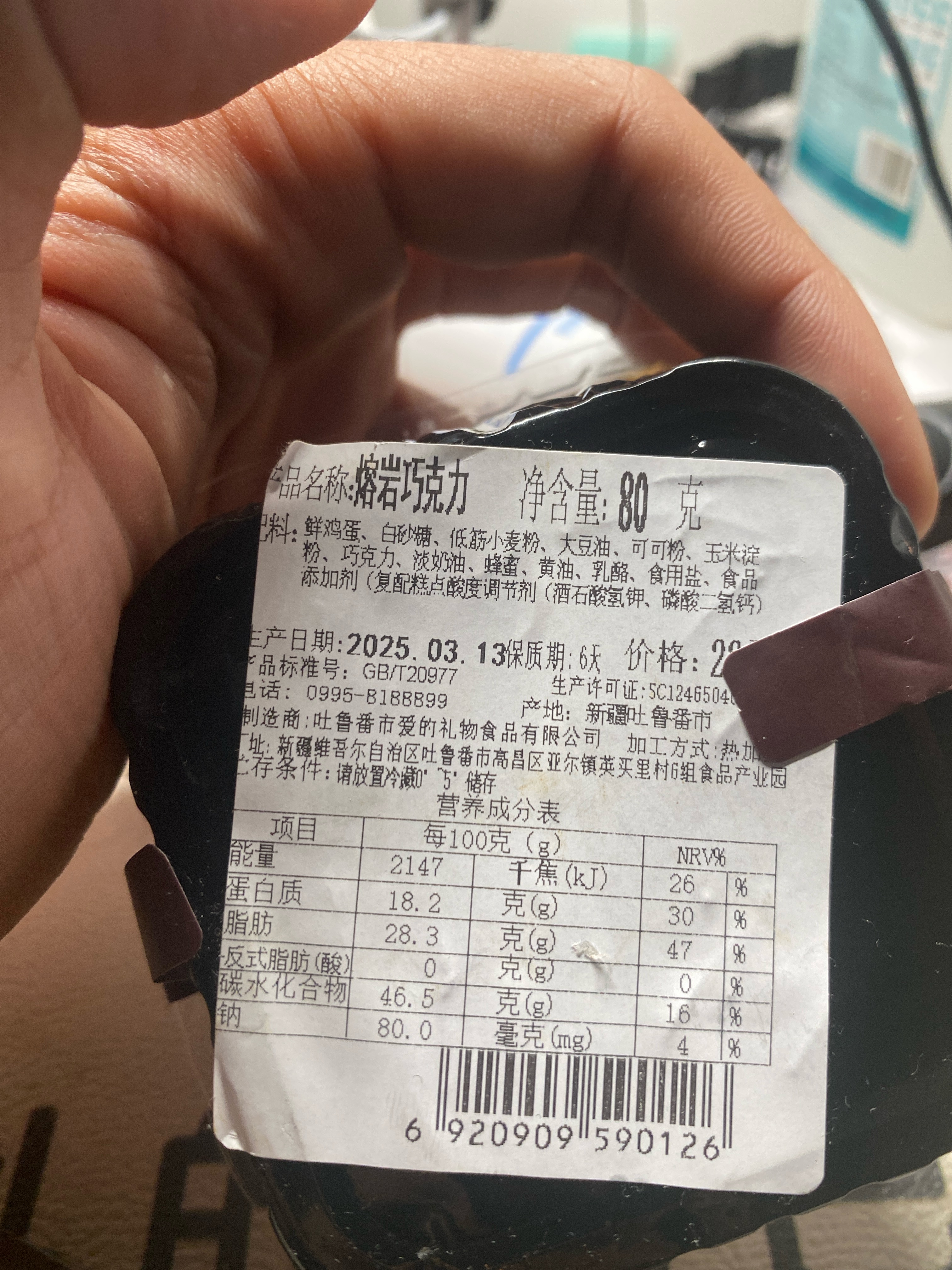 A里蛋糕