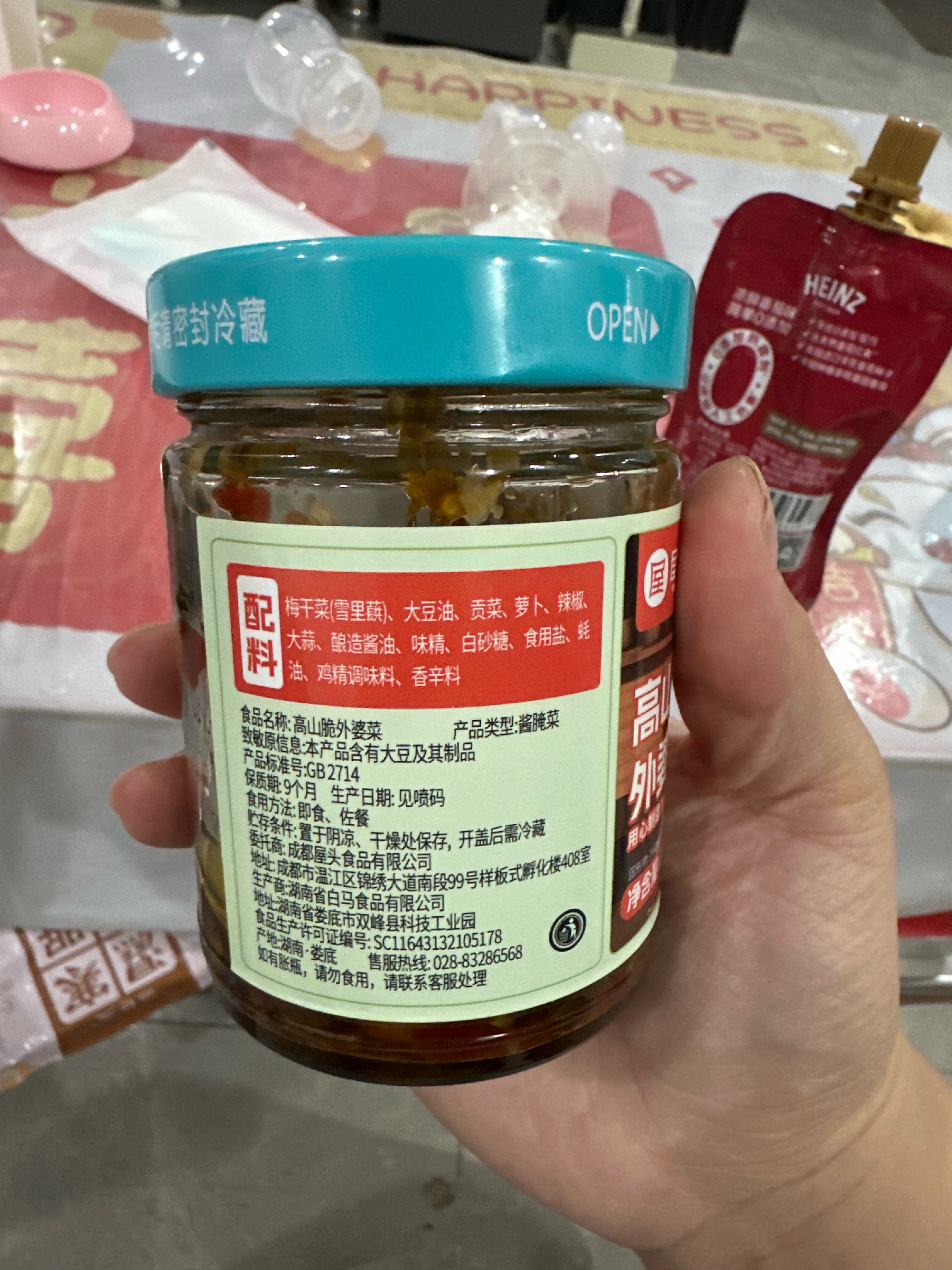 屋头高山脆外婆菜238克