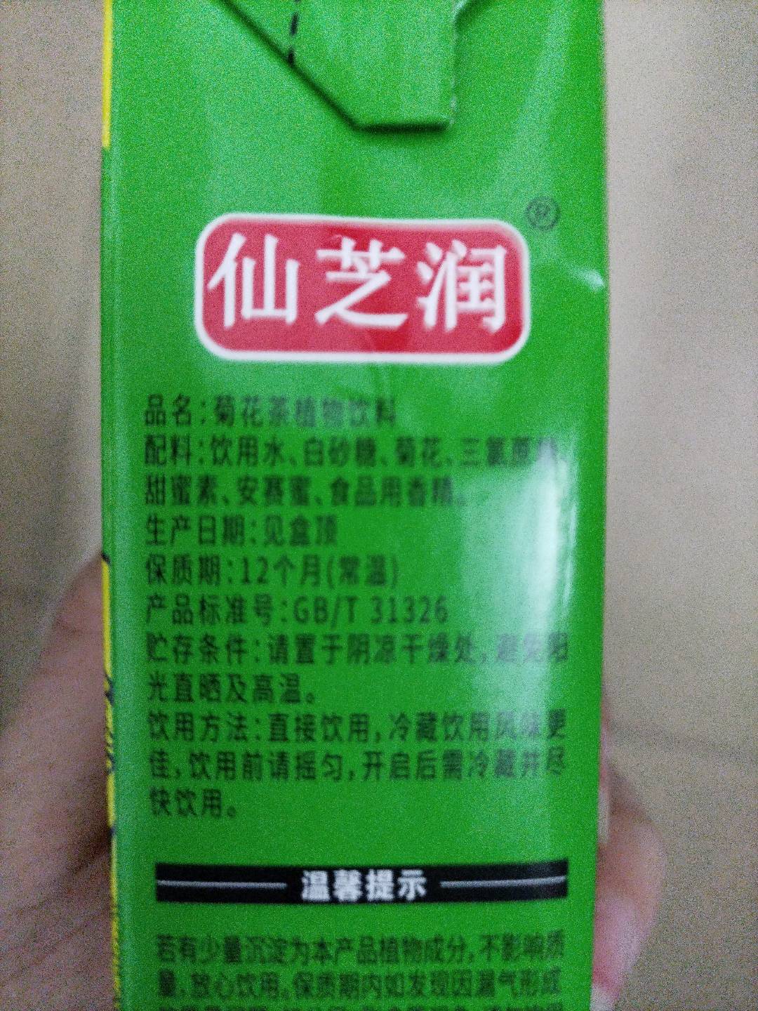 250ML仙芝润菊花茶风味饮料