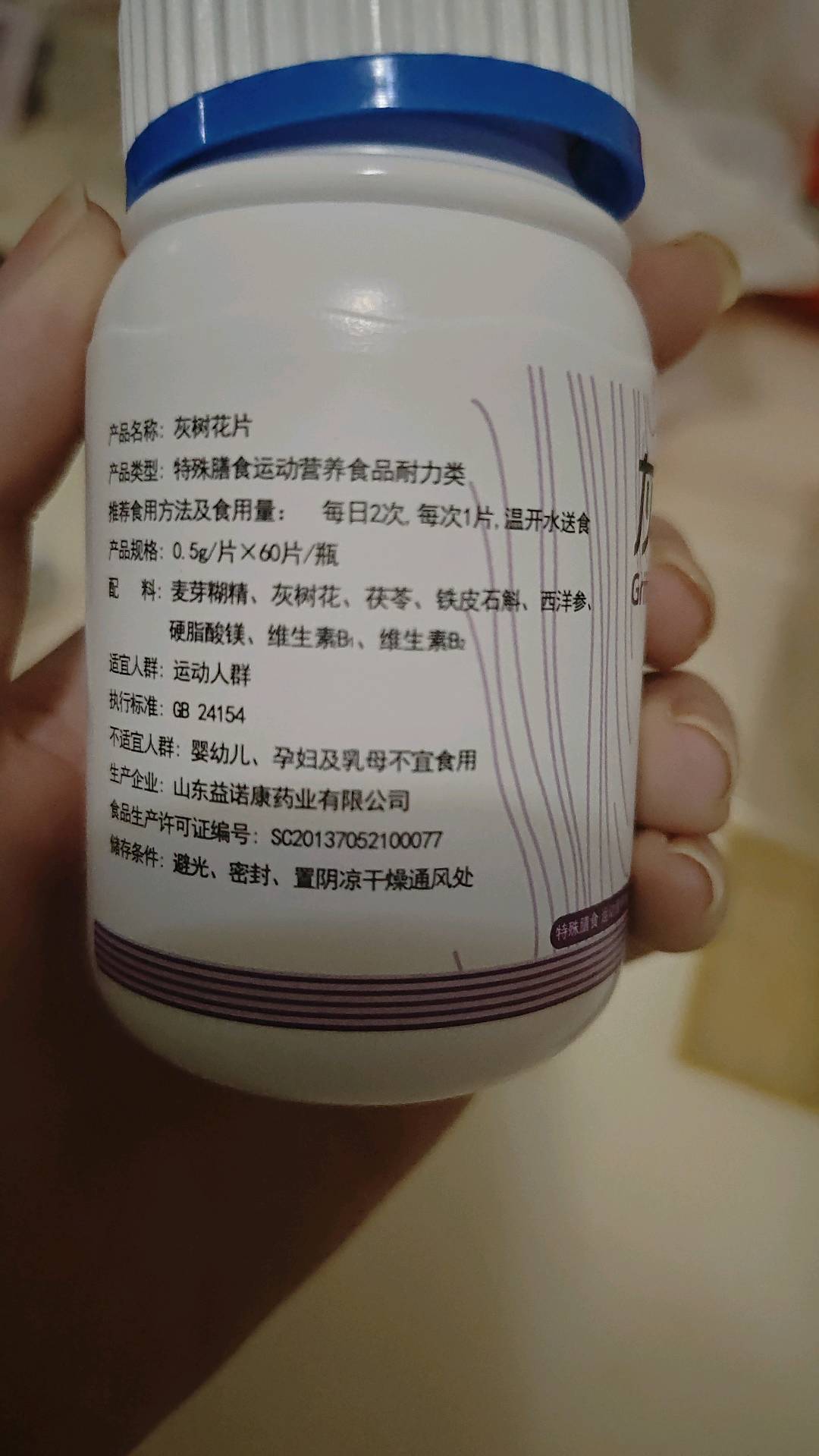 灰树花片