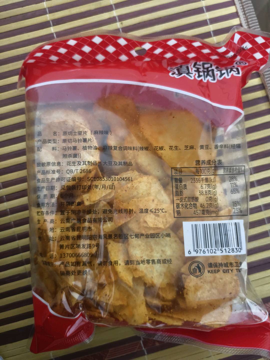 原切土豆片（麻辣味）