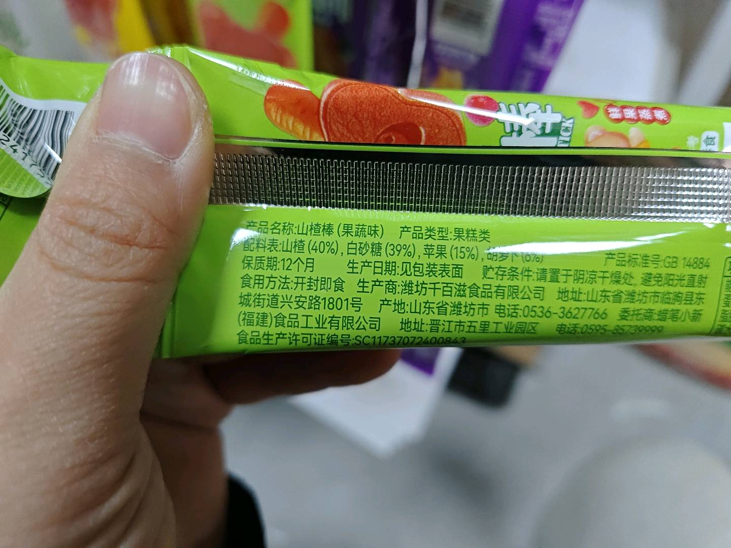 蜡笔小新山楂棒蓝莓味10克