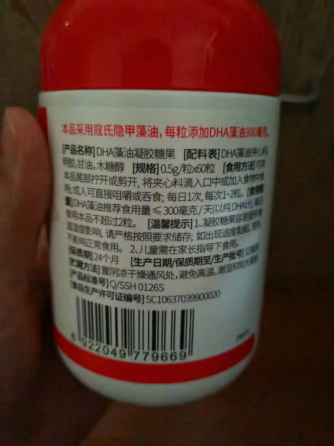 DHA藻油凝胶糖果